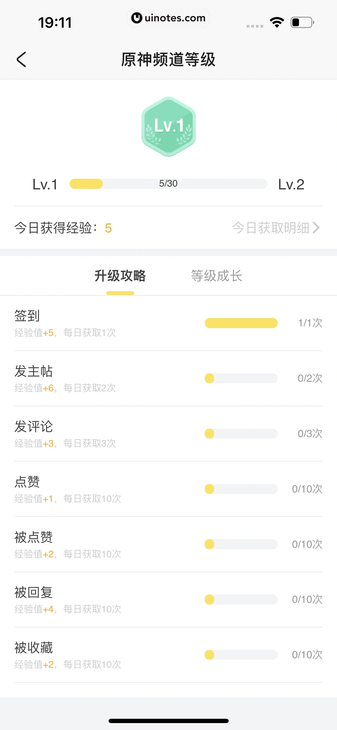 米游社 App 截图 033 - UI Notes