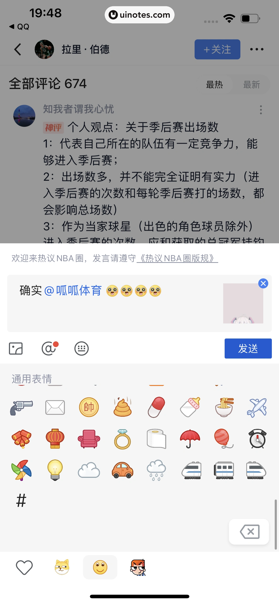 腾讯体育 App 截图 052 - UI Notes