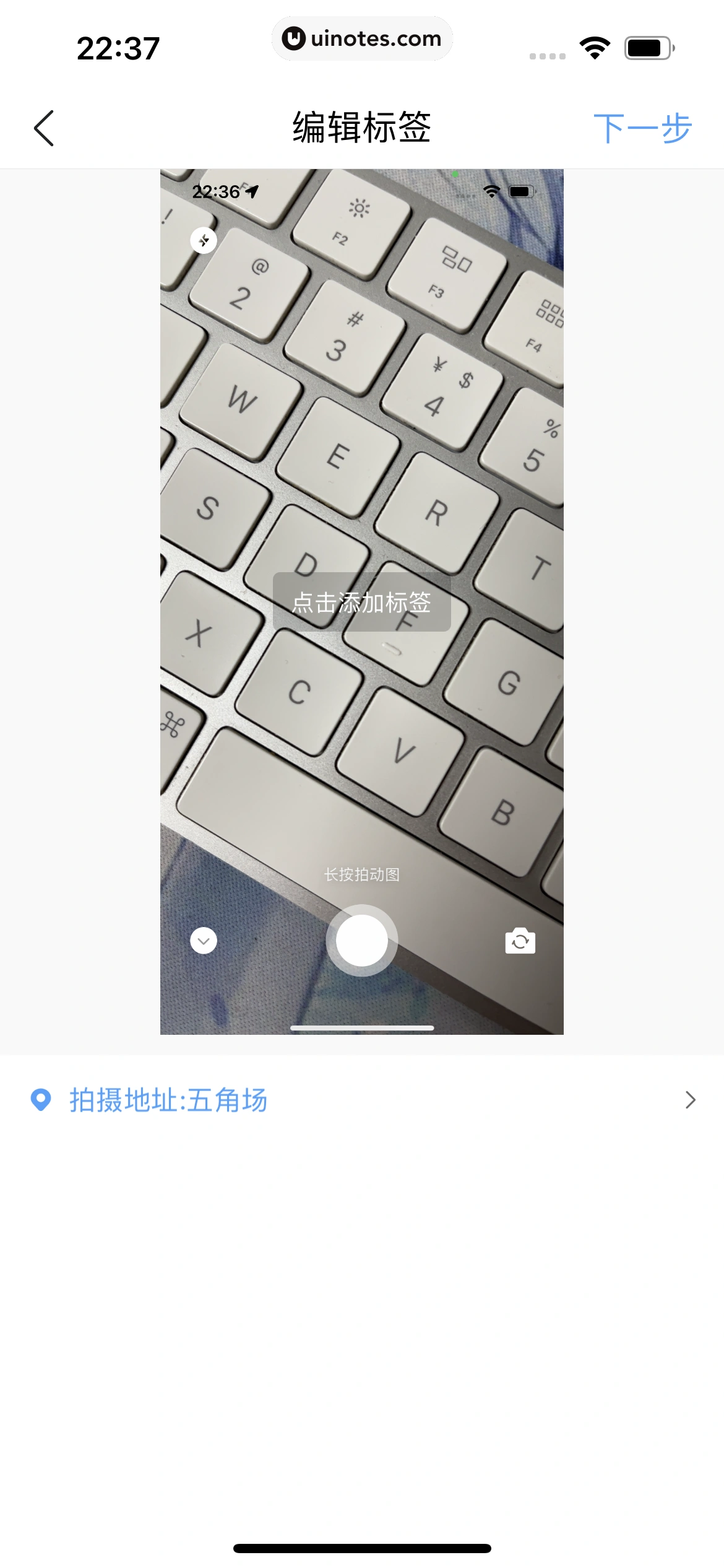 墨迹天气 App 截图 278 - UI Notes