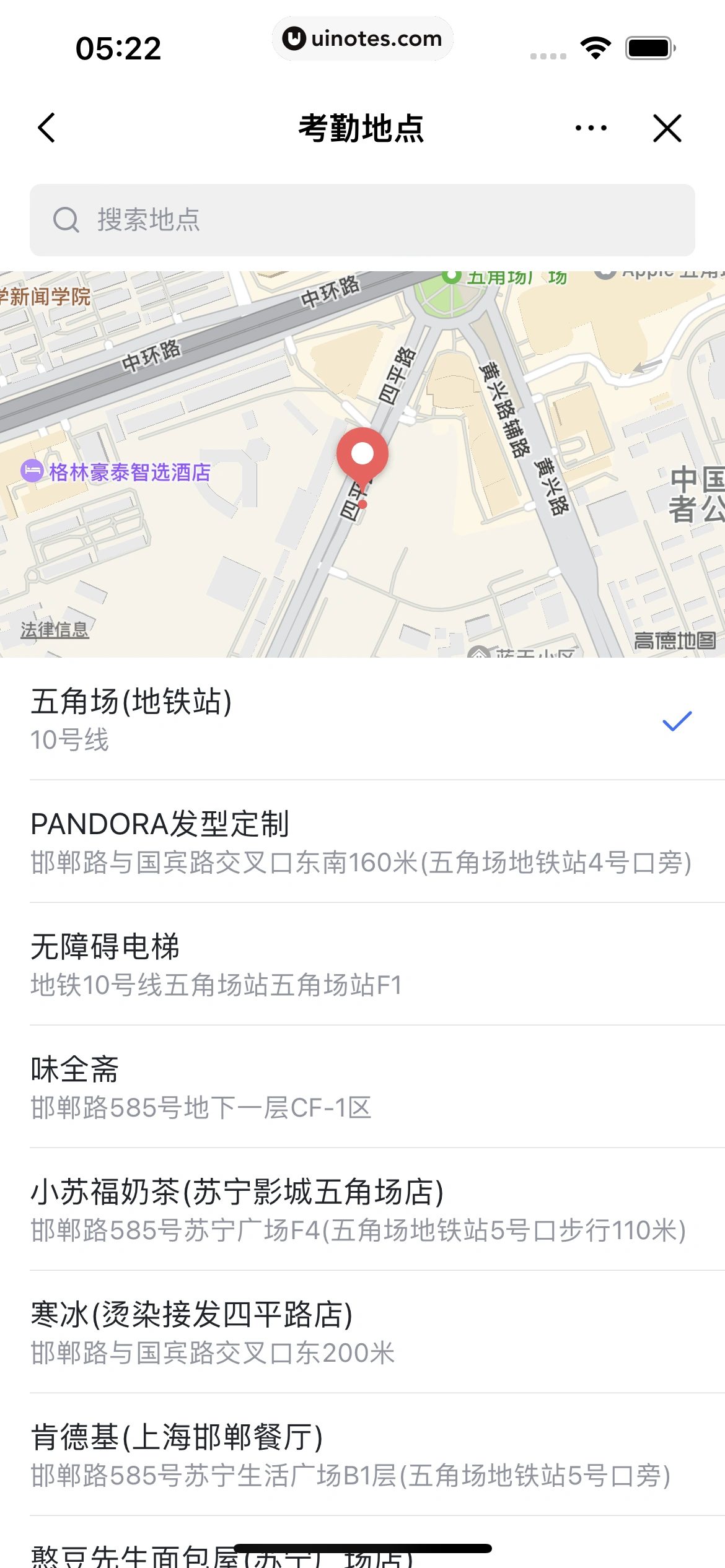 飞书 App 截图 051 - UI Notes