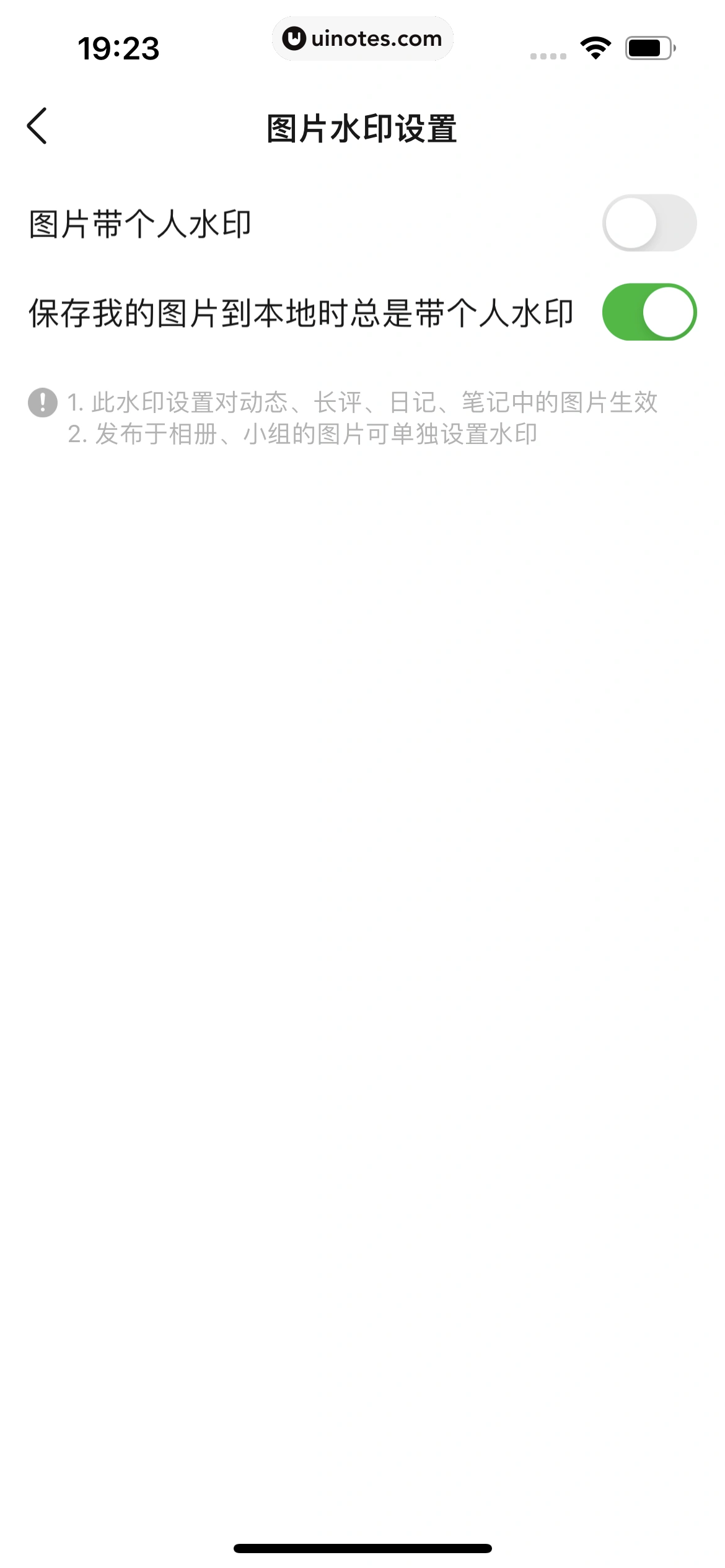 豆瓣 App 截图 467 - UI Notes