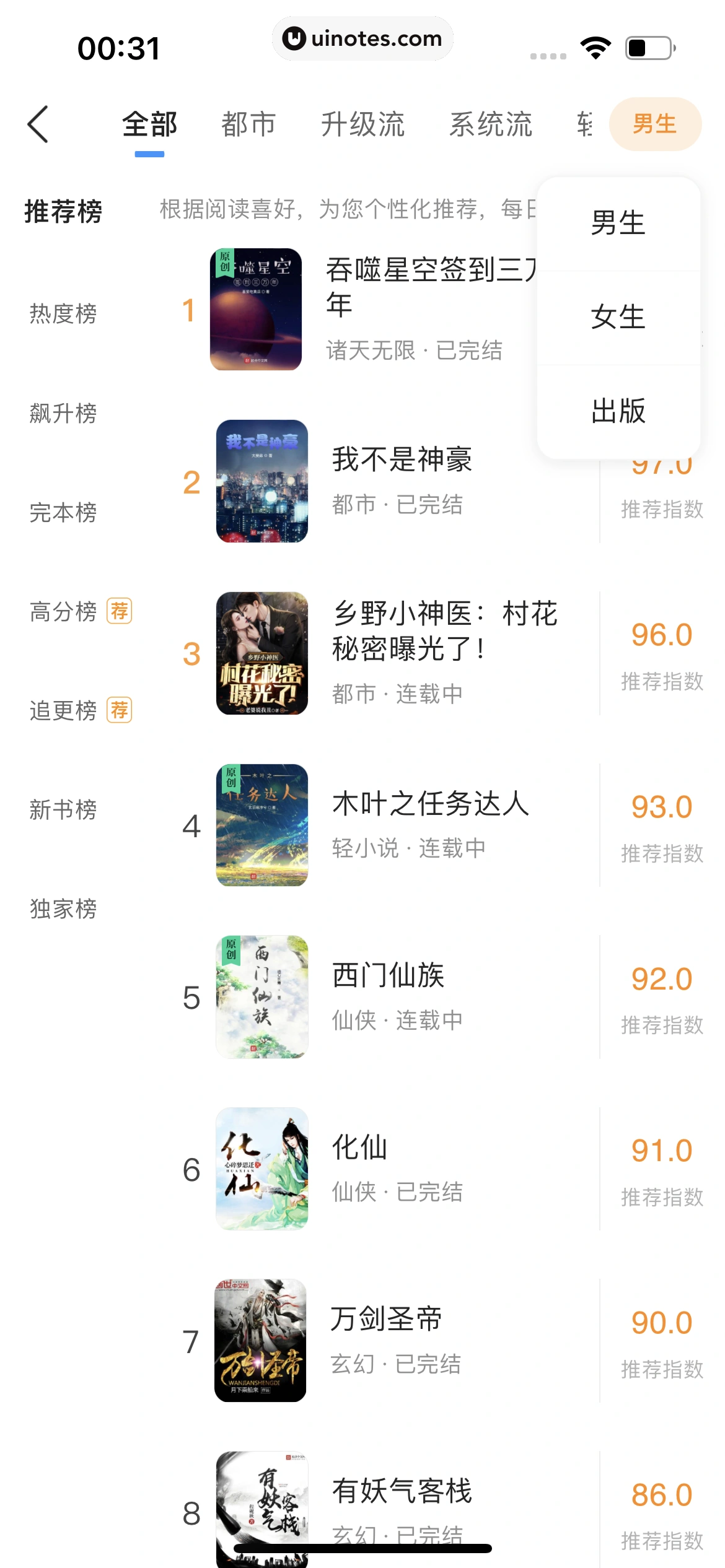 QQ浏览器 App 截图 192 - UI Notes