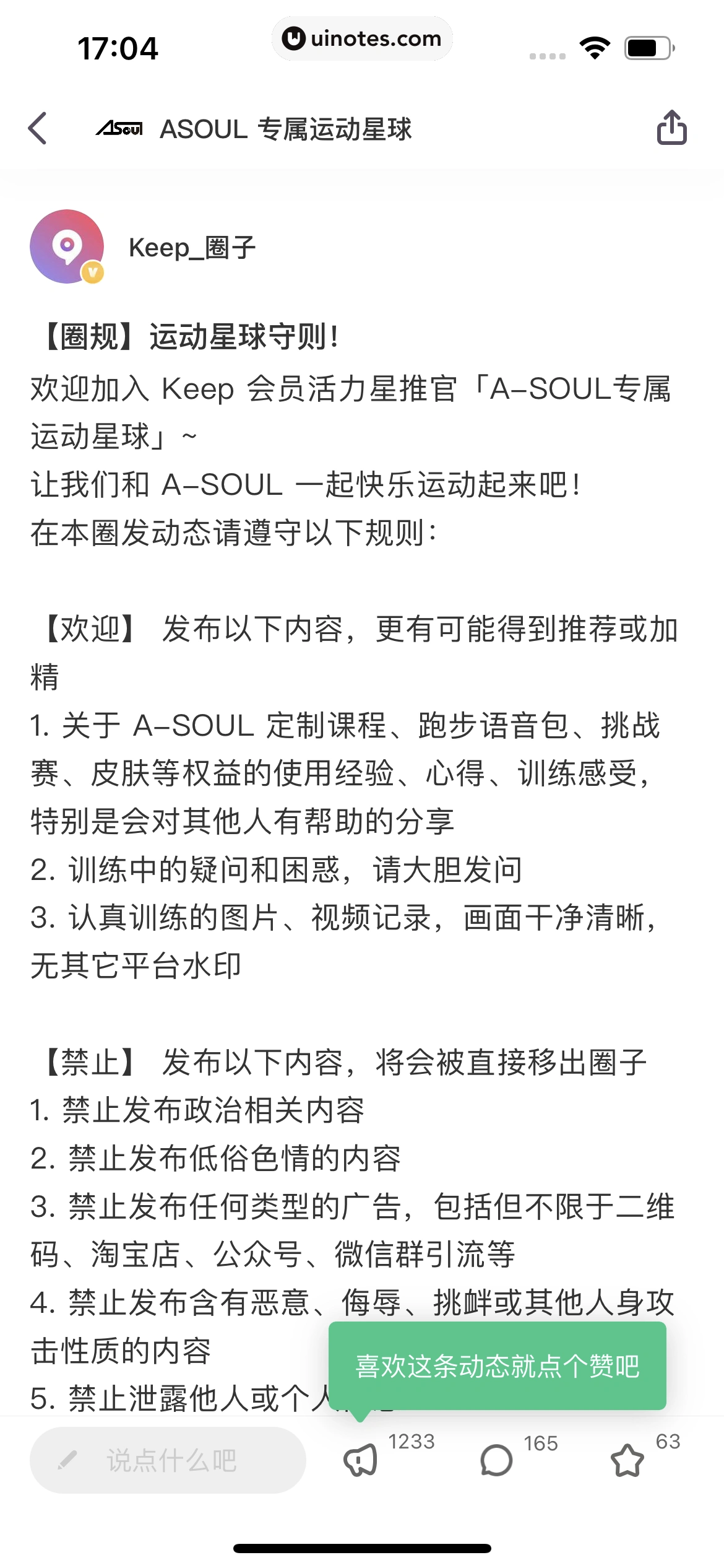 Keep App 截图 097 - UI Notes