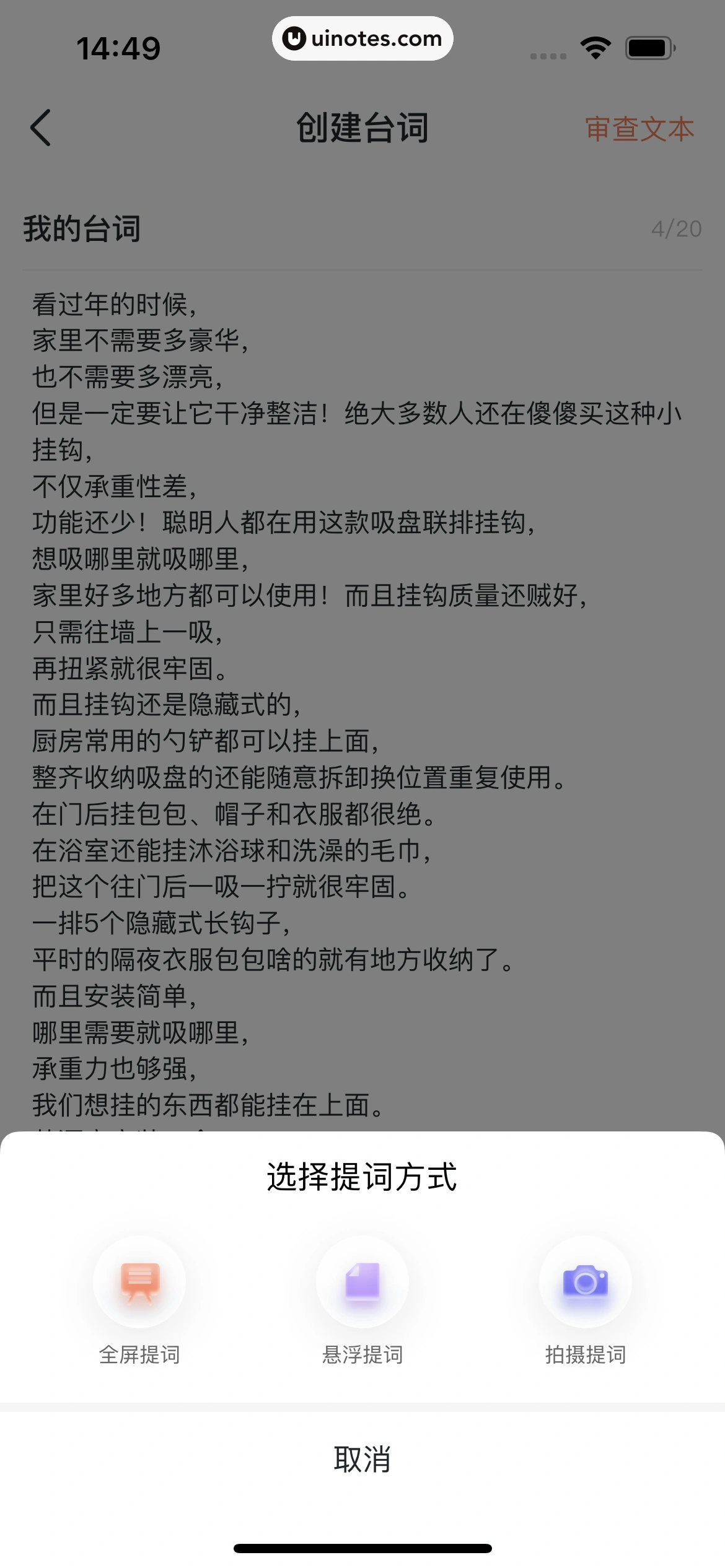 蝉妈妈 App 截图 230 - UI Notes