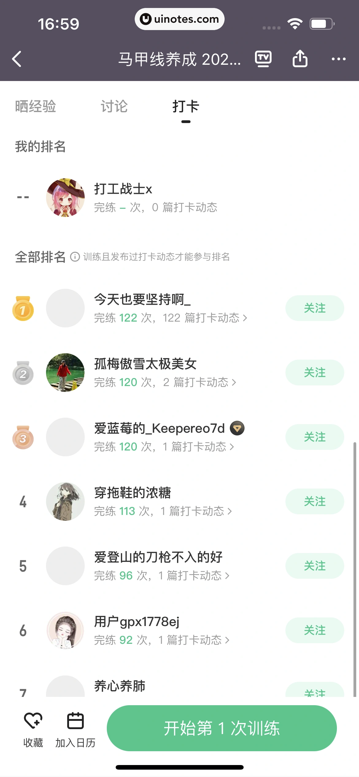 Keep App 截图 048 - UI Notes