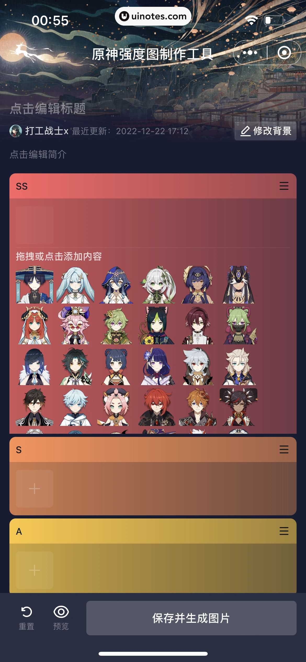 小黑盒 App 截图 255 - UI Notes