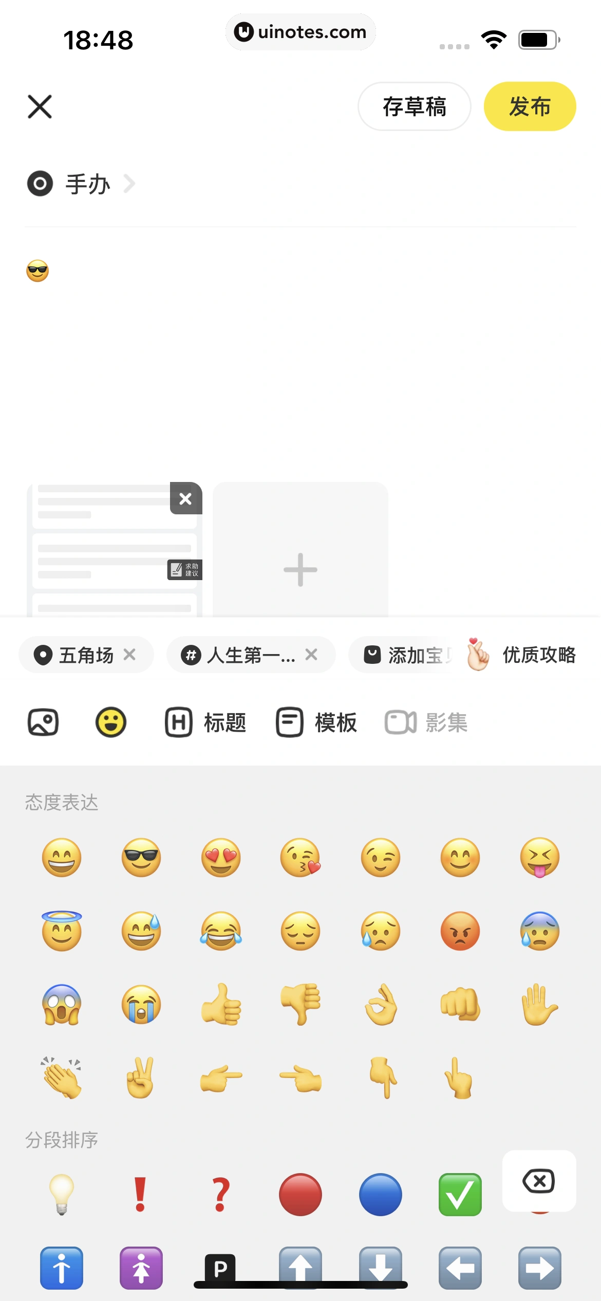 闲鱼 App 截图 357 - UI Notes