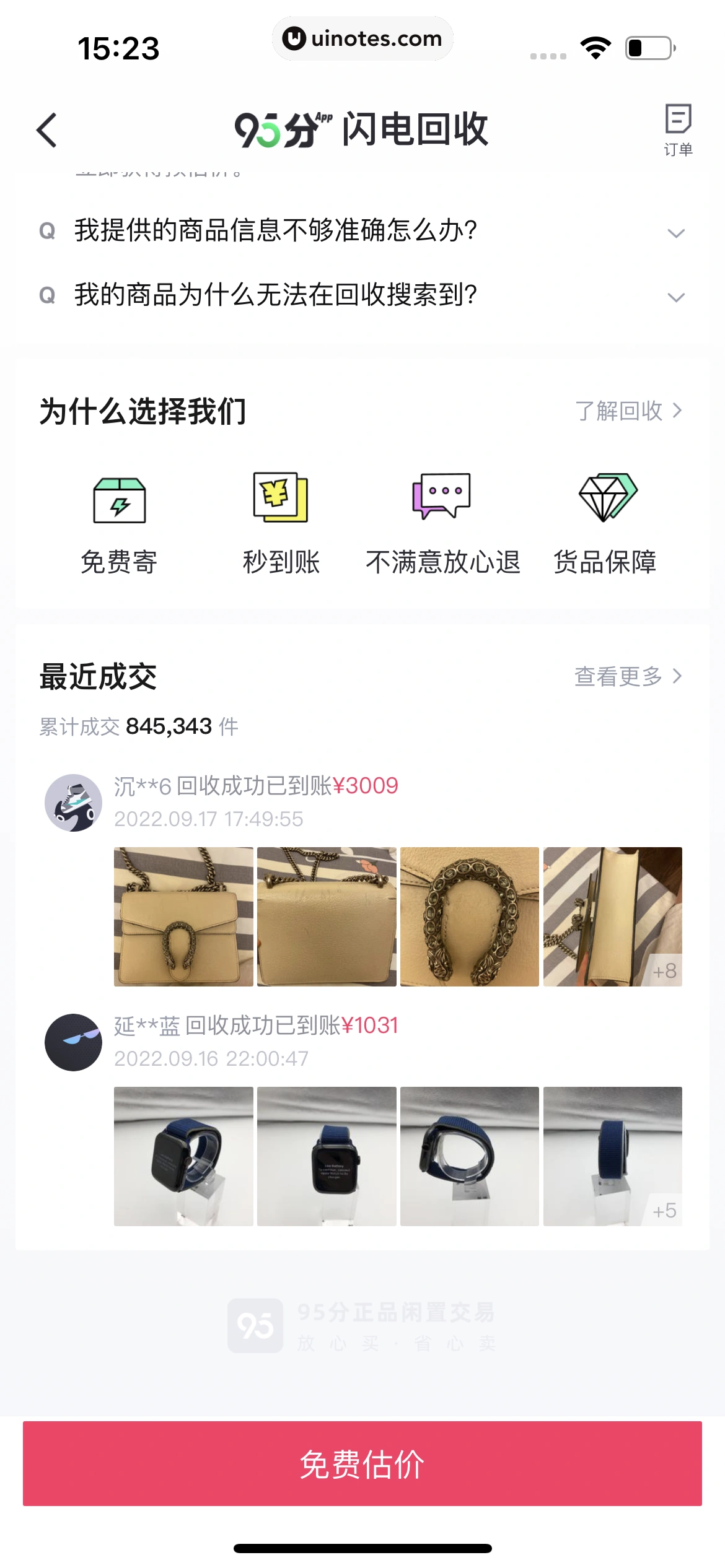 95分 App 截图 120 - UI Notes