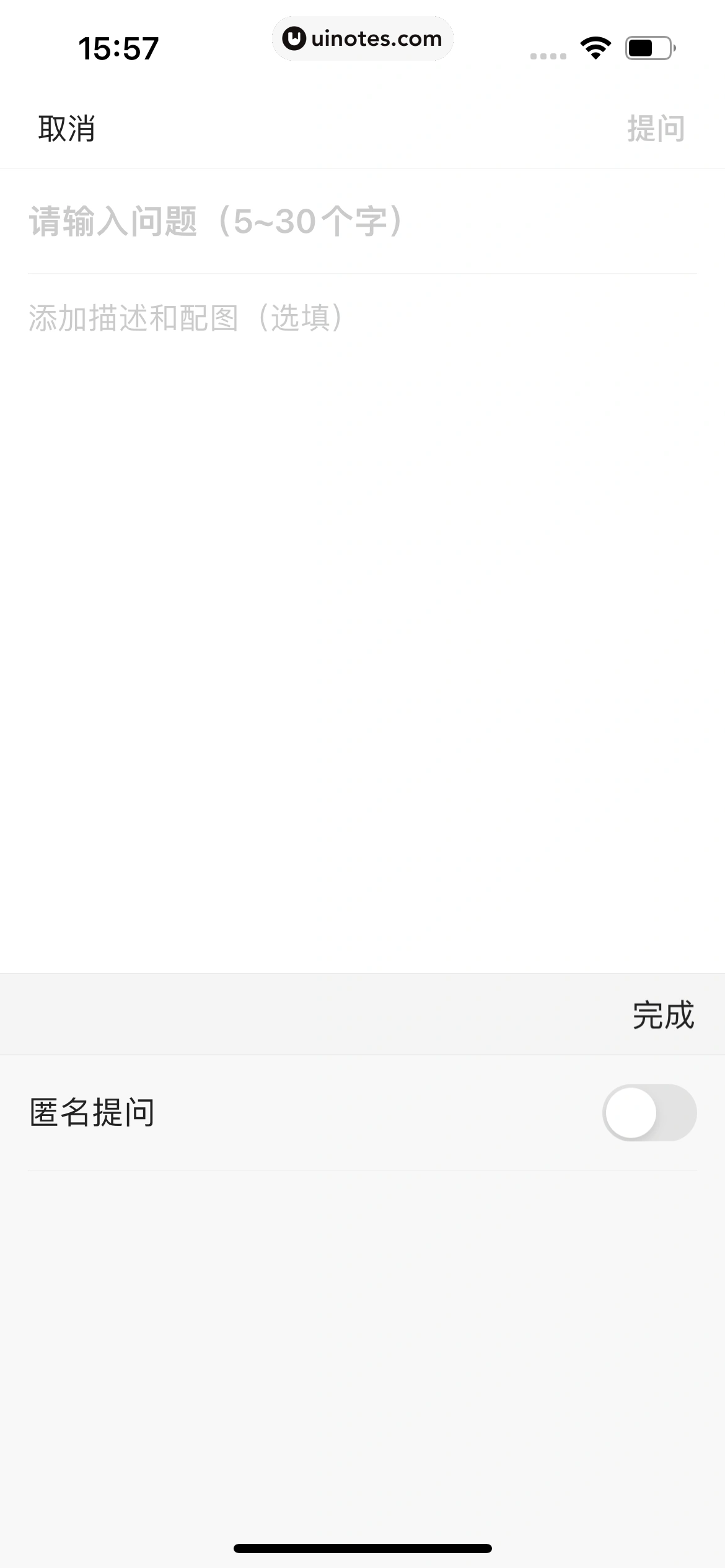 今日头条 App 截图 251 - UI Notes