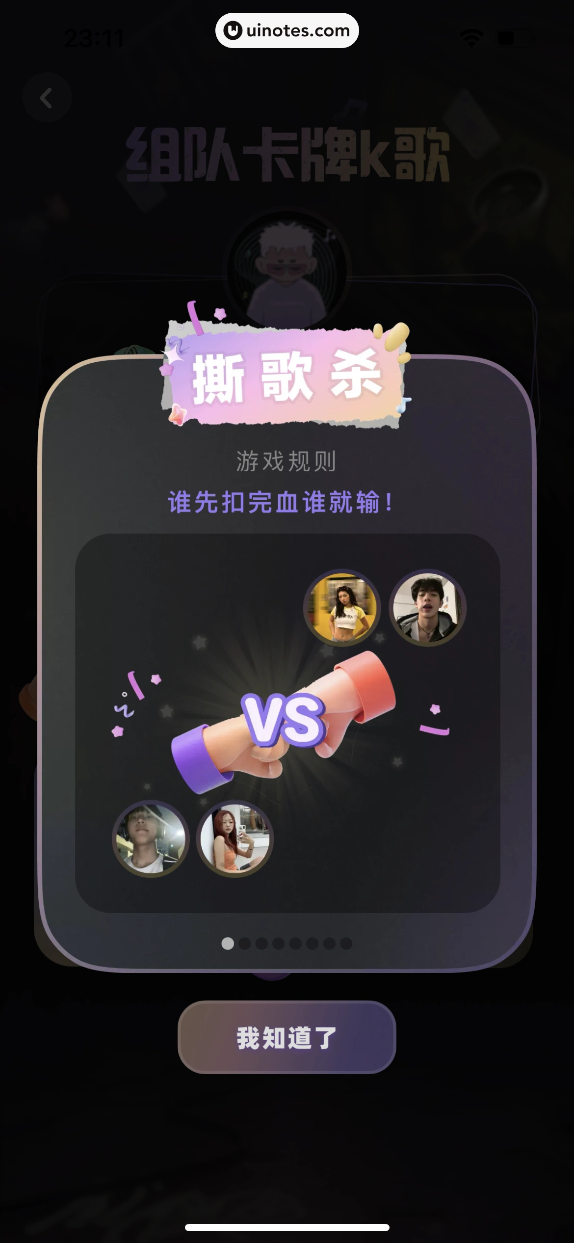 撕歌 App 截图 318 - UI Notes