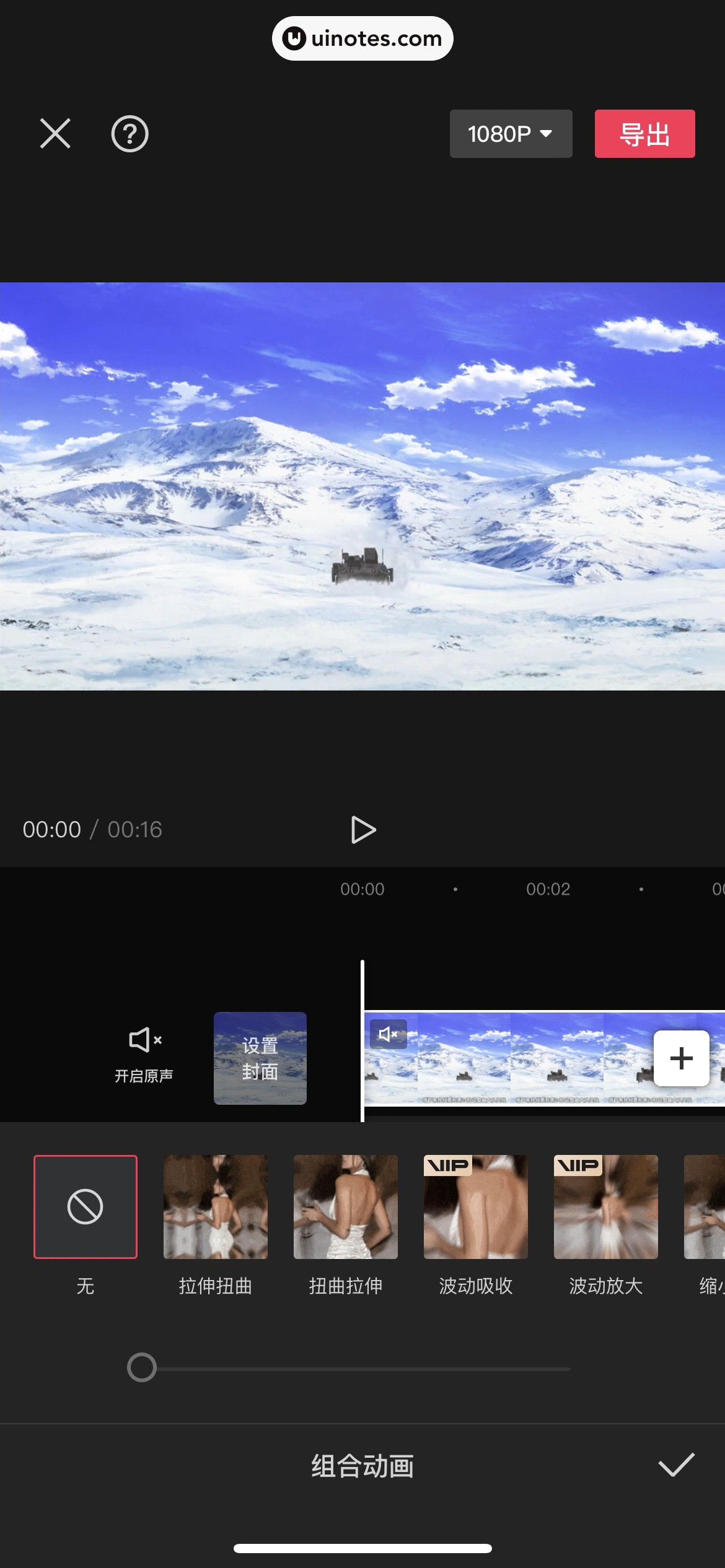 剪映 App 截图 280 - UI Notes