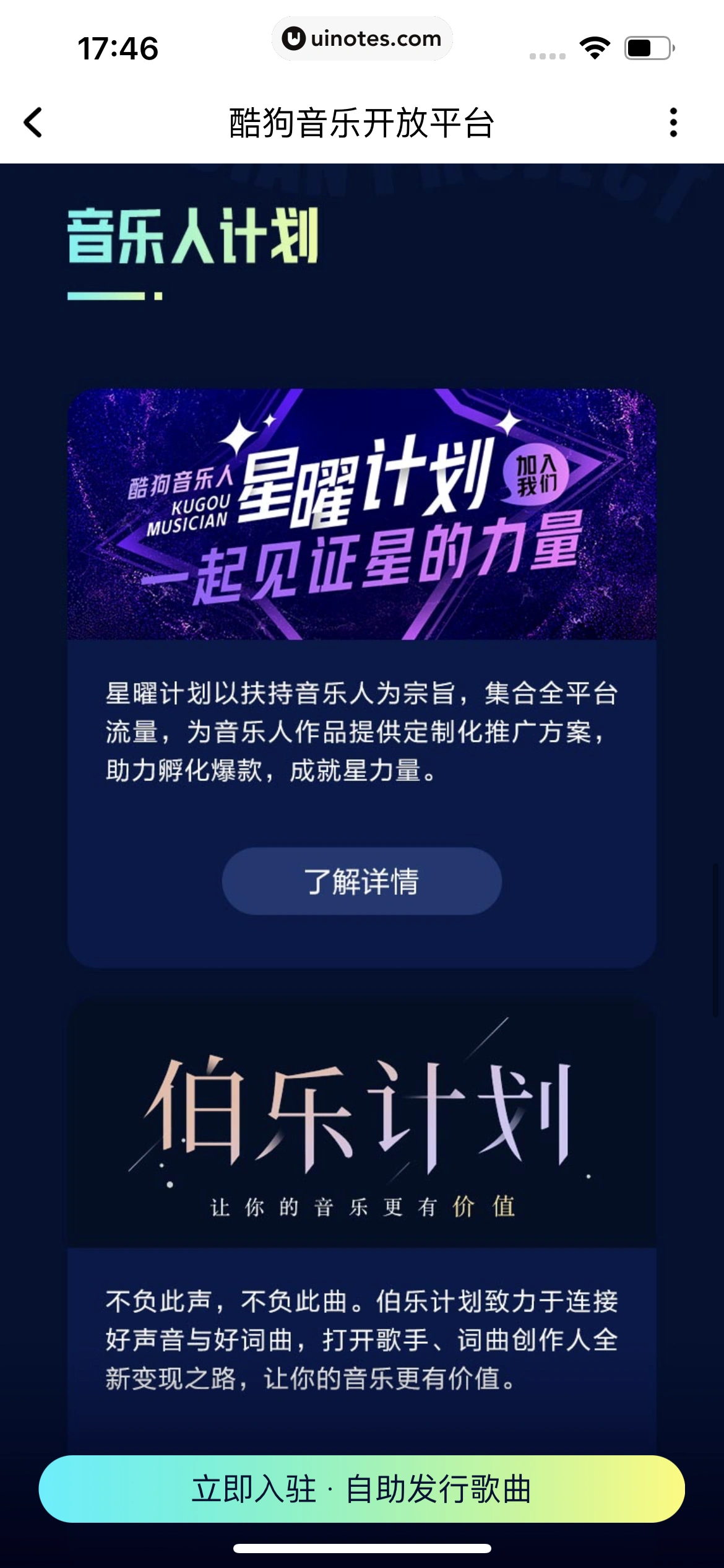 酷狗音乐 App 截图 049 - UI Notes