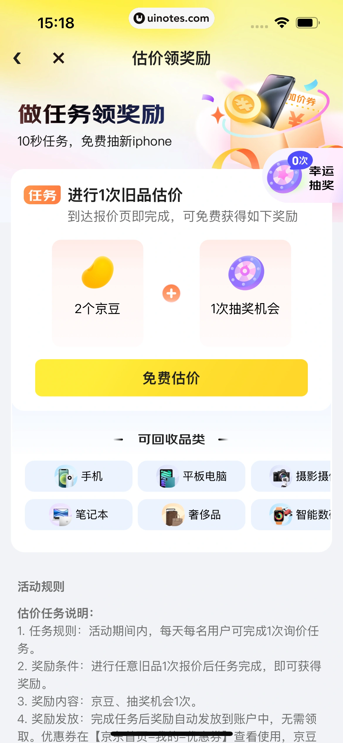 拍拍严选 App 截图 282 - UI Notes