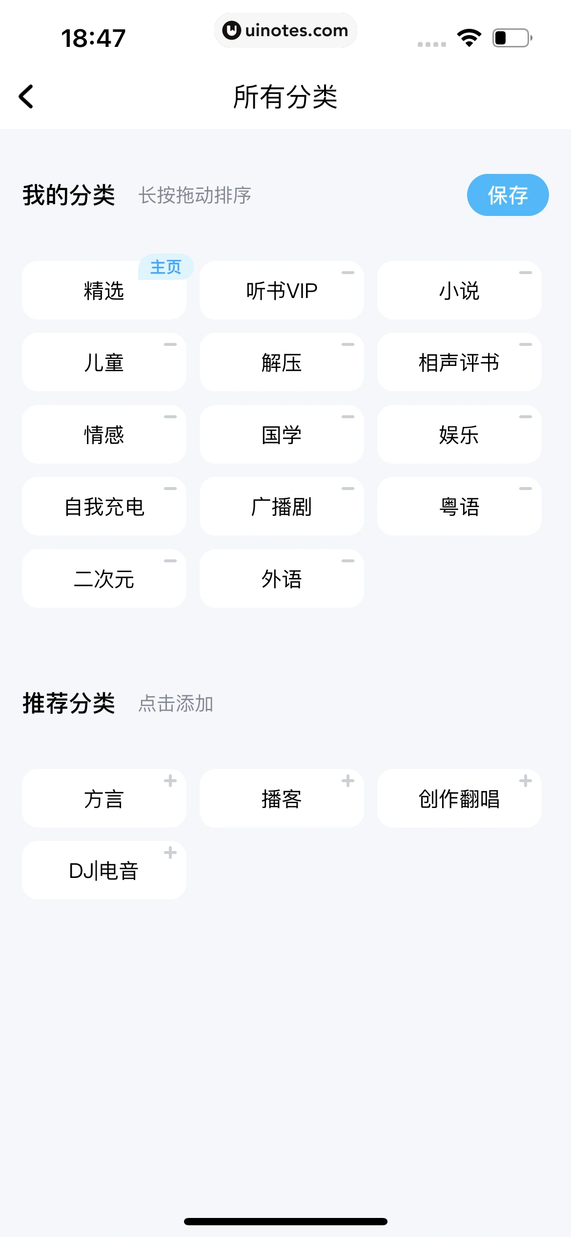 酷狗音乐 App 截图 568 - UI Notes