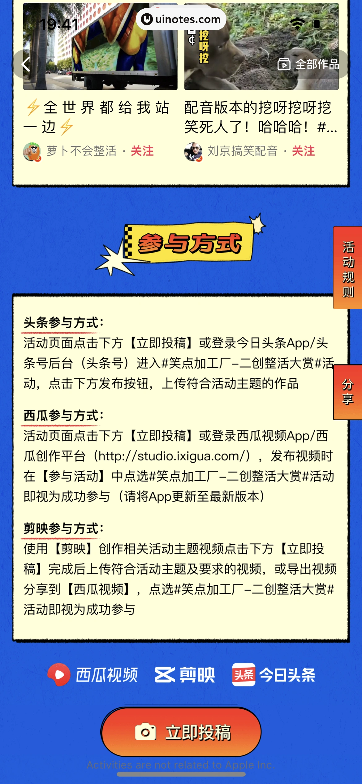 西瓜视频 App 截图 0928 - UI Notes