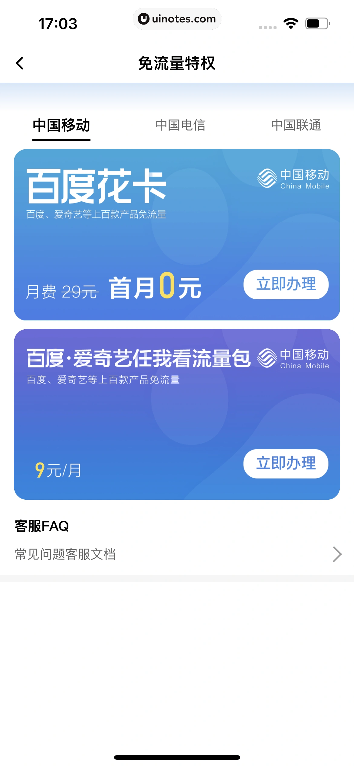 百度翻译 App 截图 255 - UI Notes