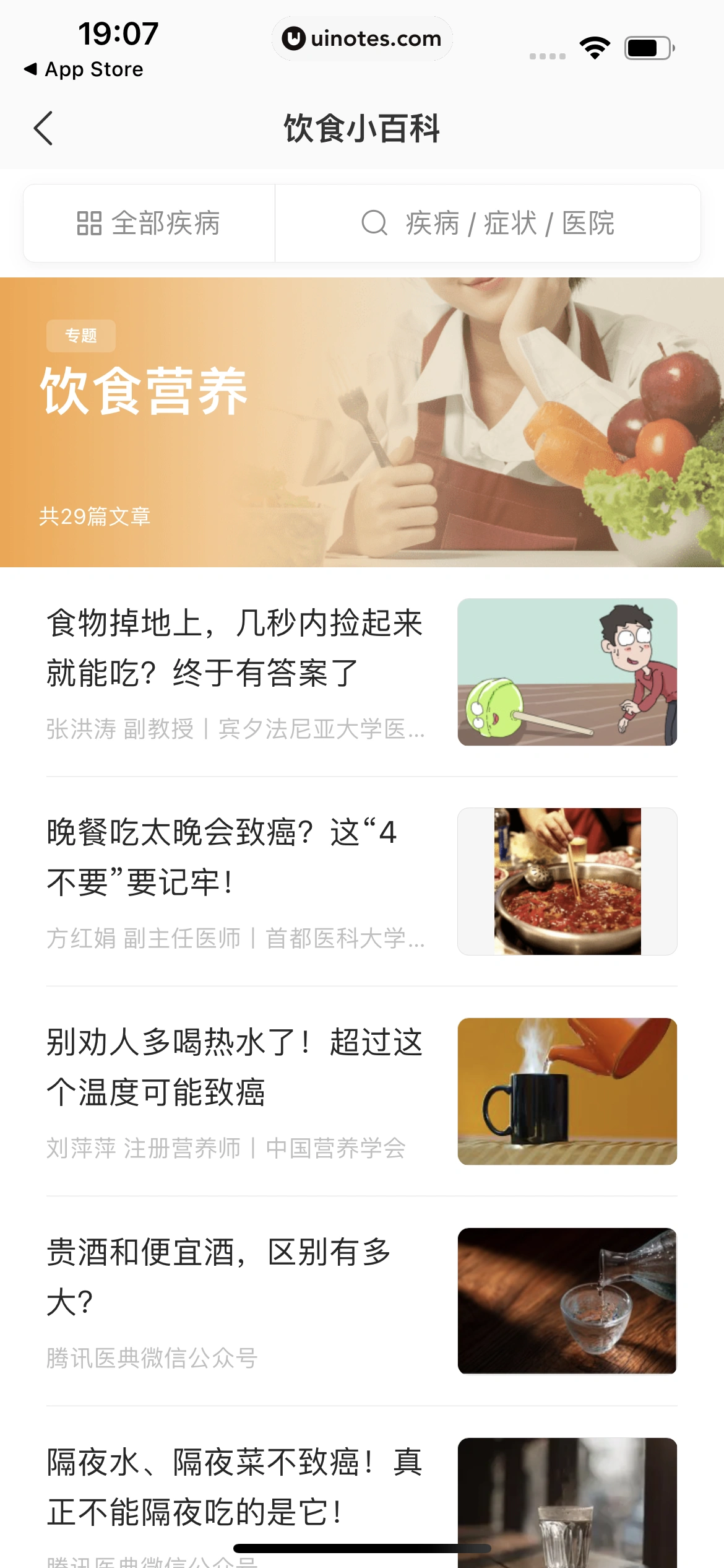 彩云天气 App 截图 118 - UI Notes
