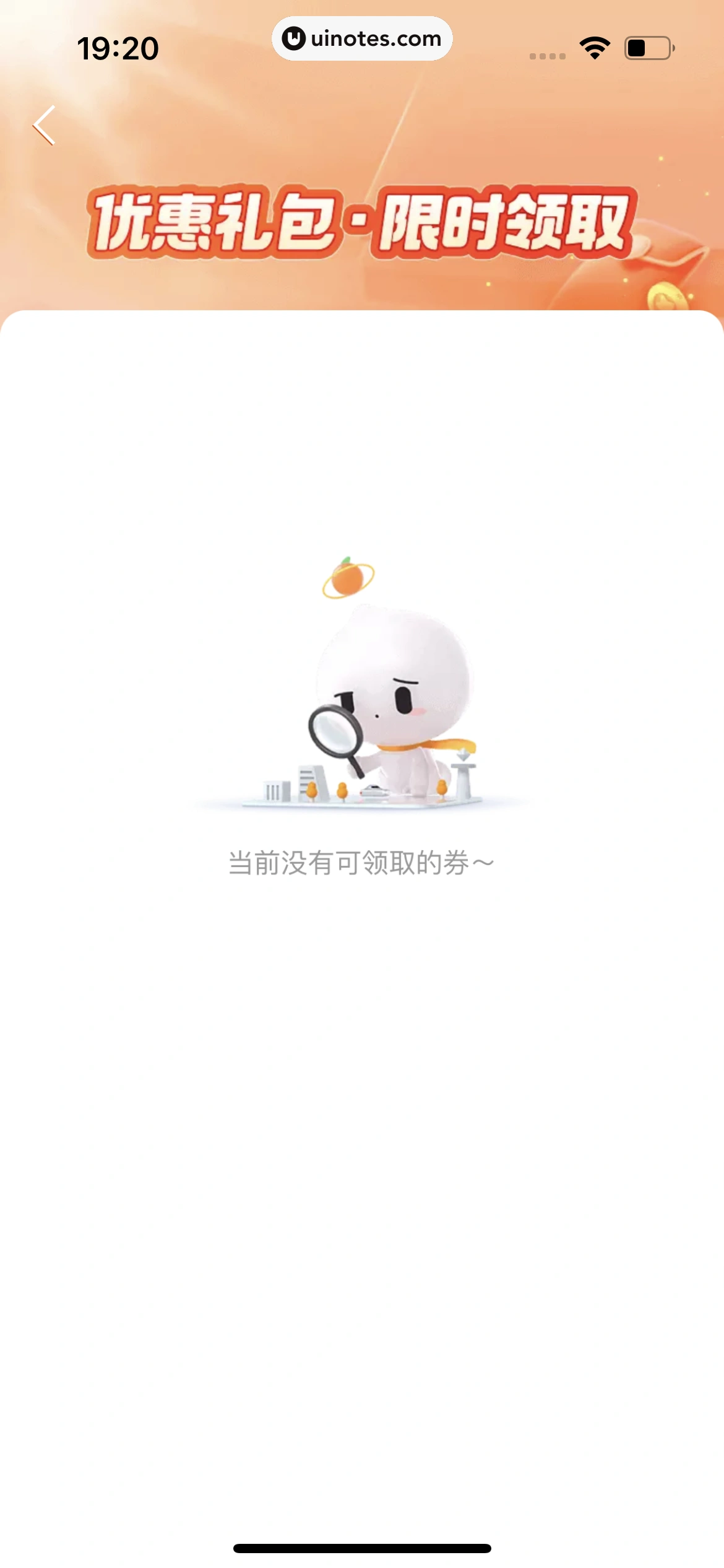 滴滴出行 App 截图 481 - UI Notes