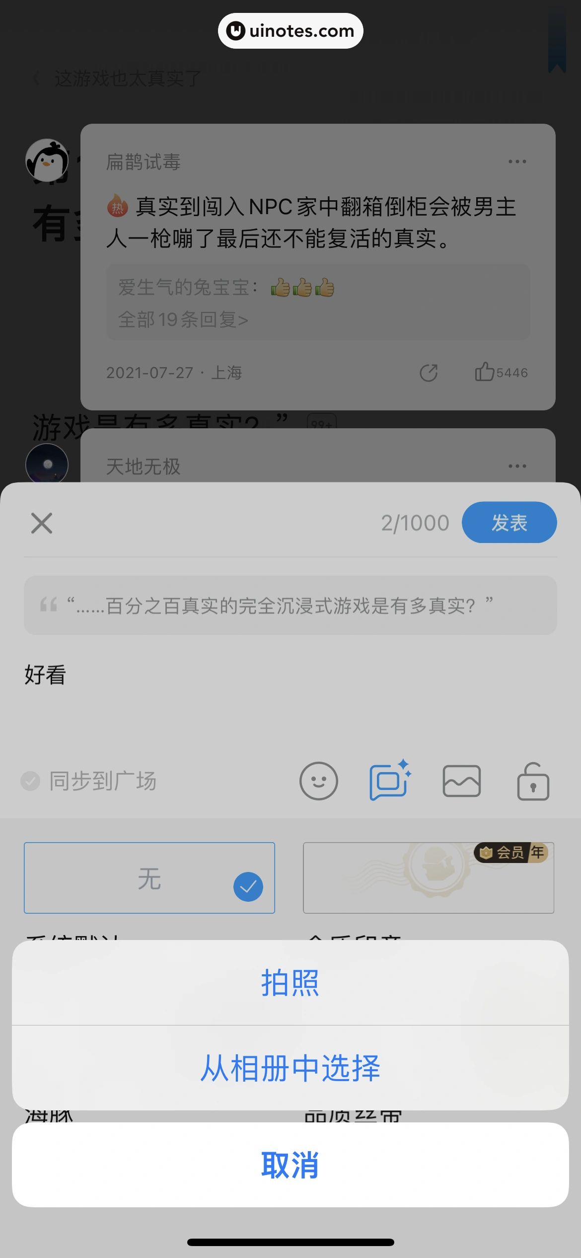 QQ阅读 App 截图 159 - UI Notes