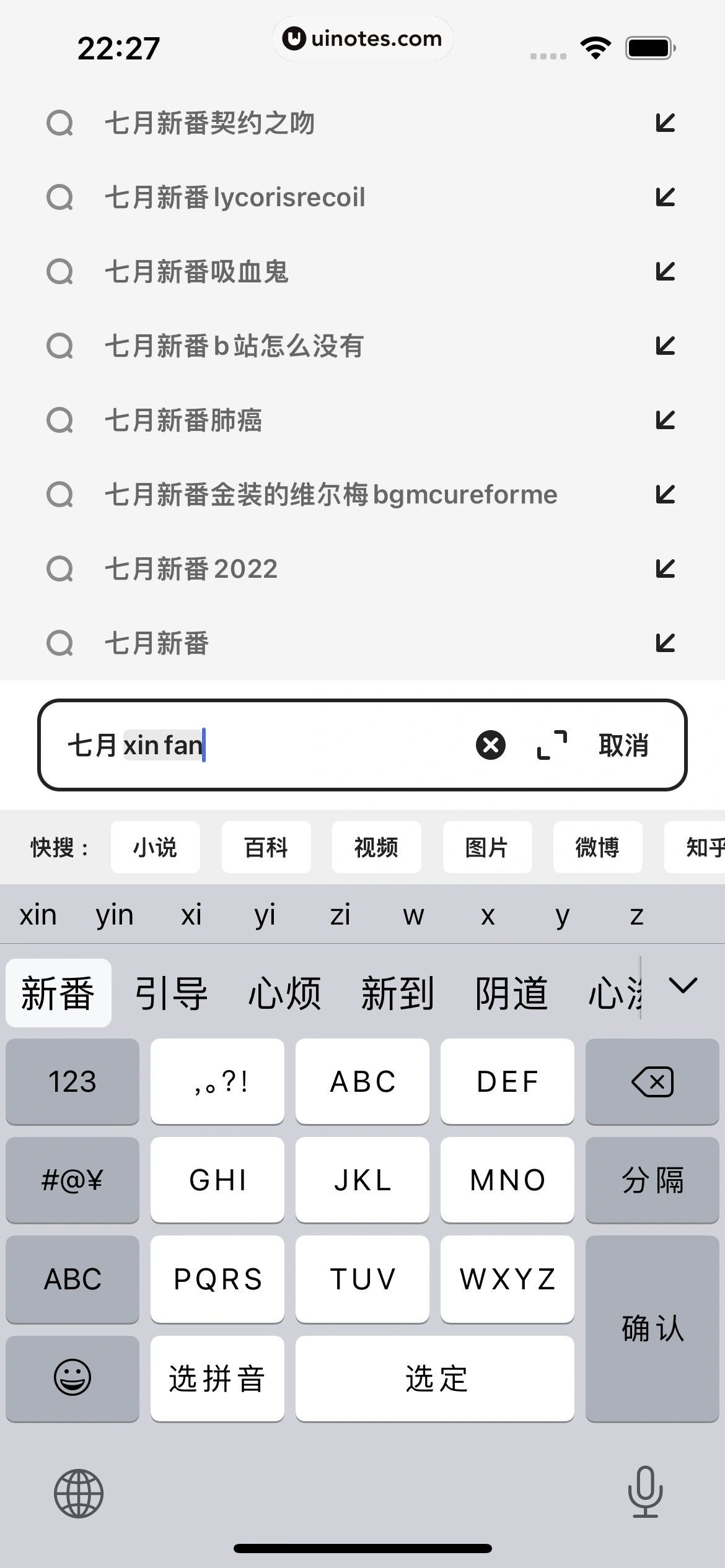 夸克 App 截图 014 - UI Notes