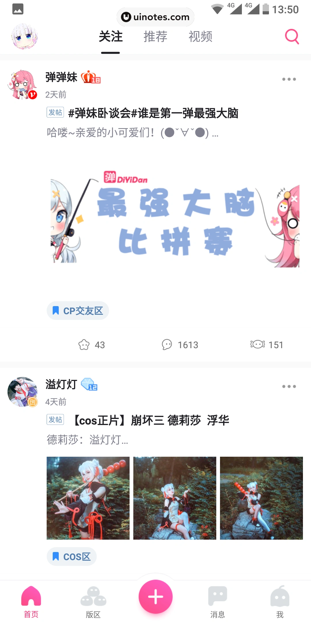 第一弹 App 截图 010 - UI Notes