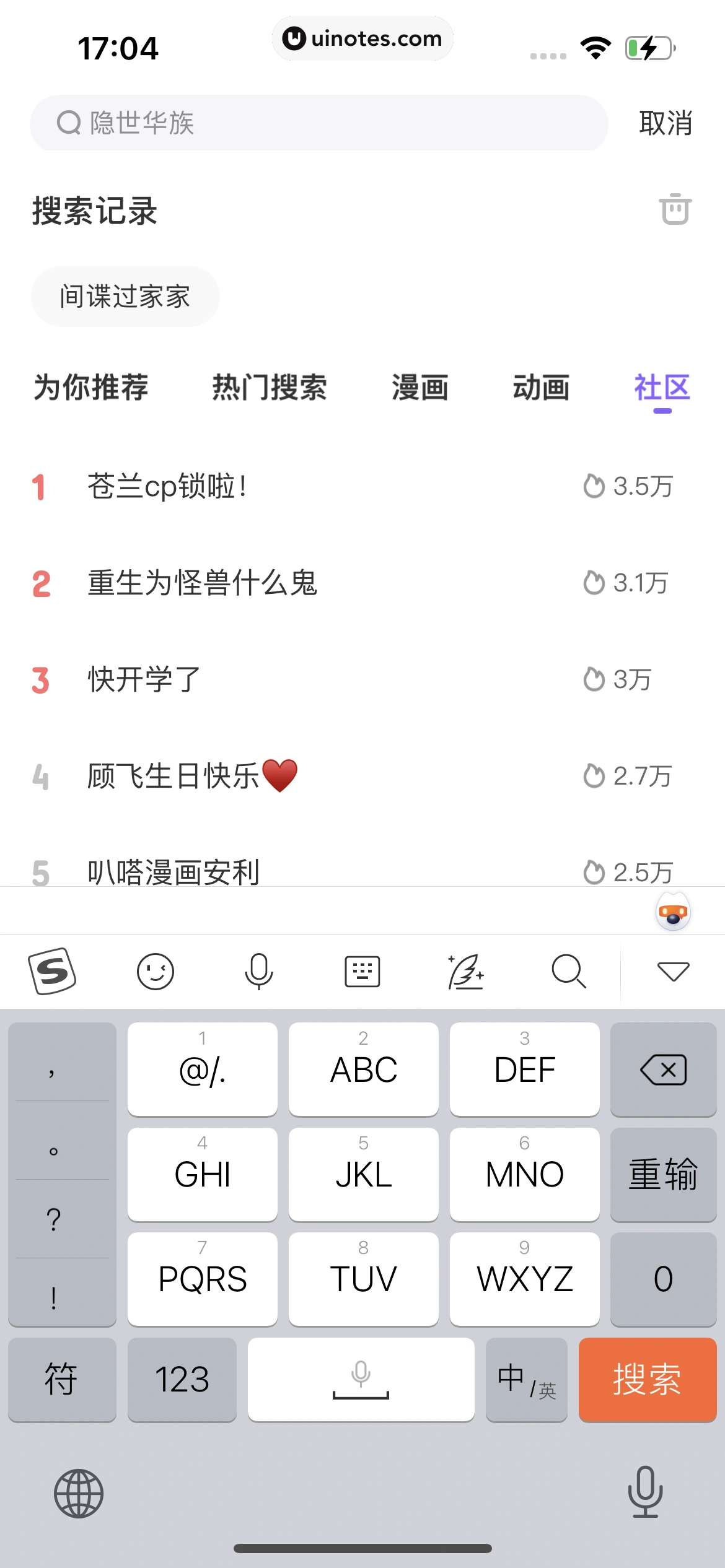 爱奇艺叭嗒 App 截图 022 - UI Notes