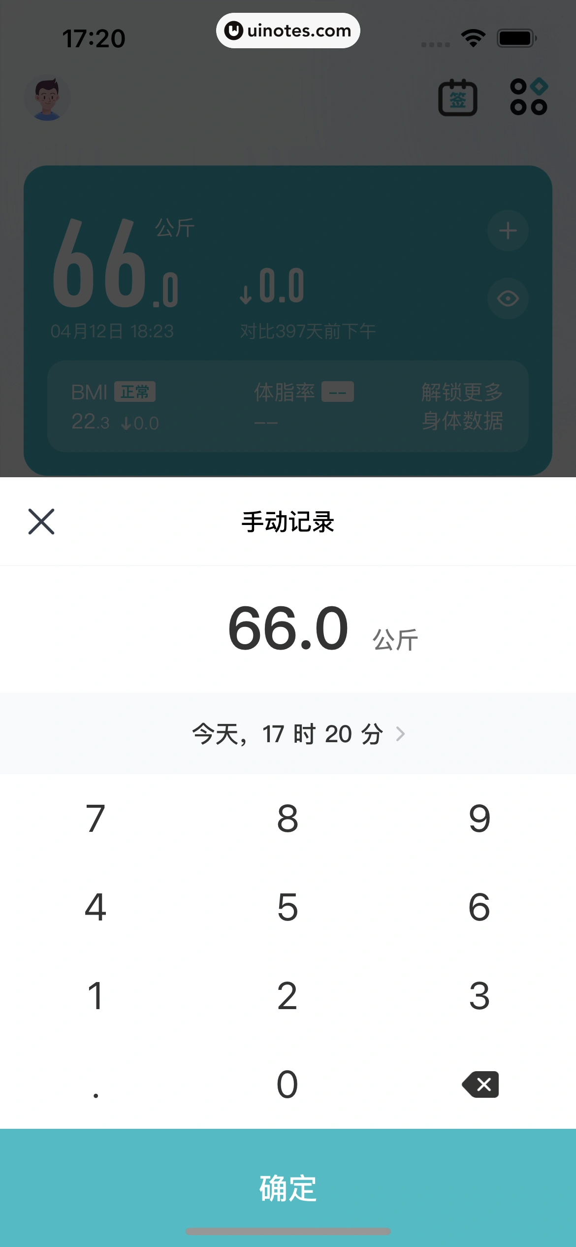 好轻 App 截图 099 - UI Notes
