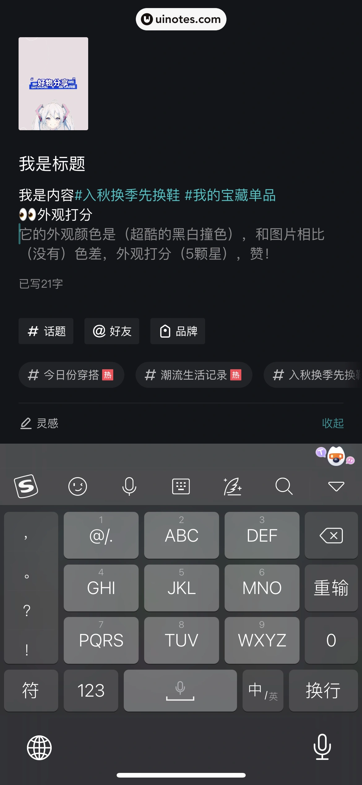 得物 App 截图 241 - UI Notes