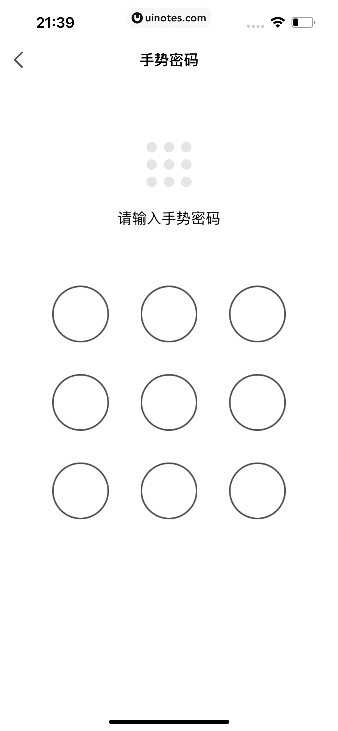 QQ App 截图 1458 - UI Notes