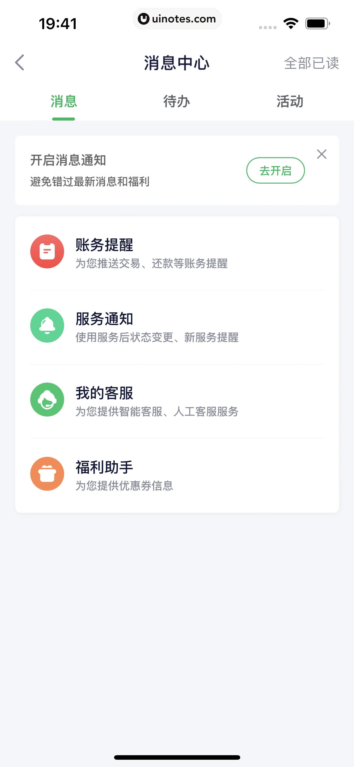 360借条 App 截图 051 - UI Notes