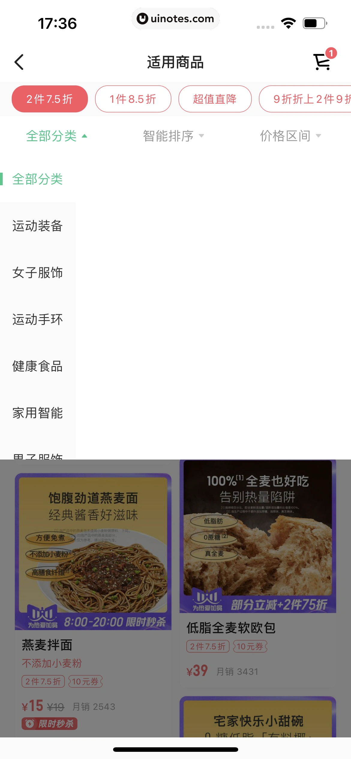 Keep App 截图 382 - UI Notes