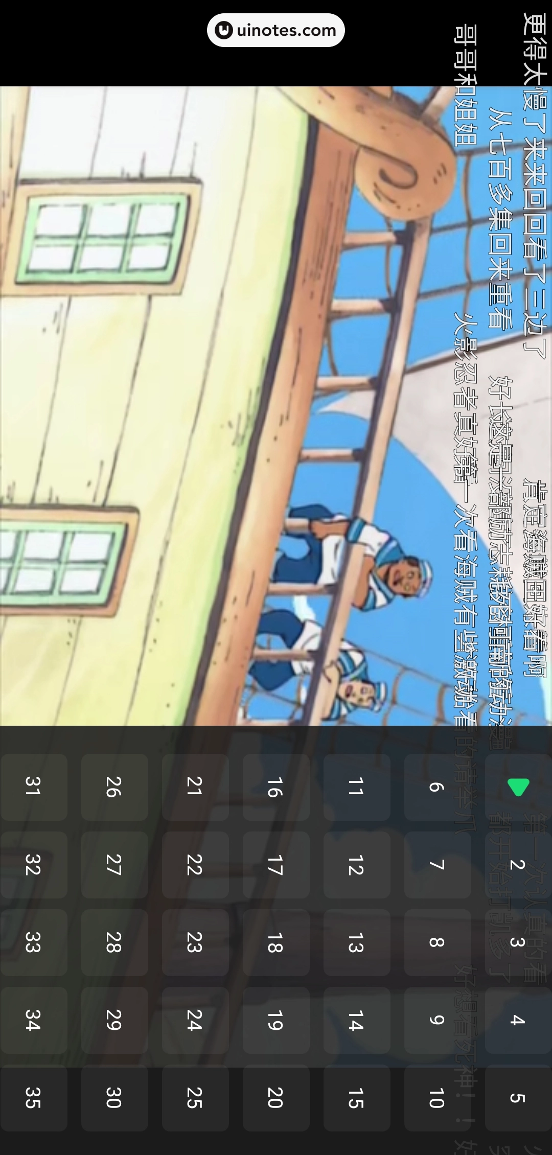 爱奇艺叭嗒 App 截图 114 - UI Notes