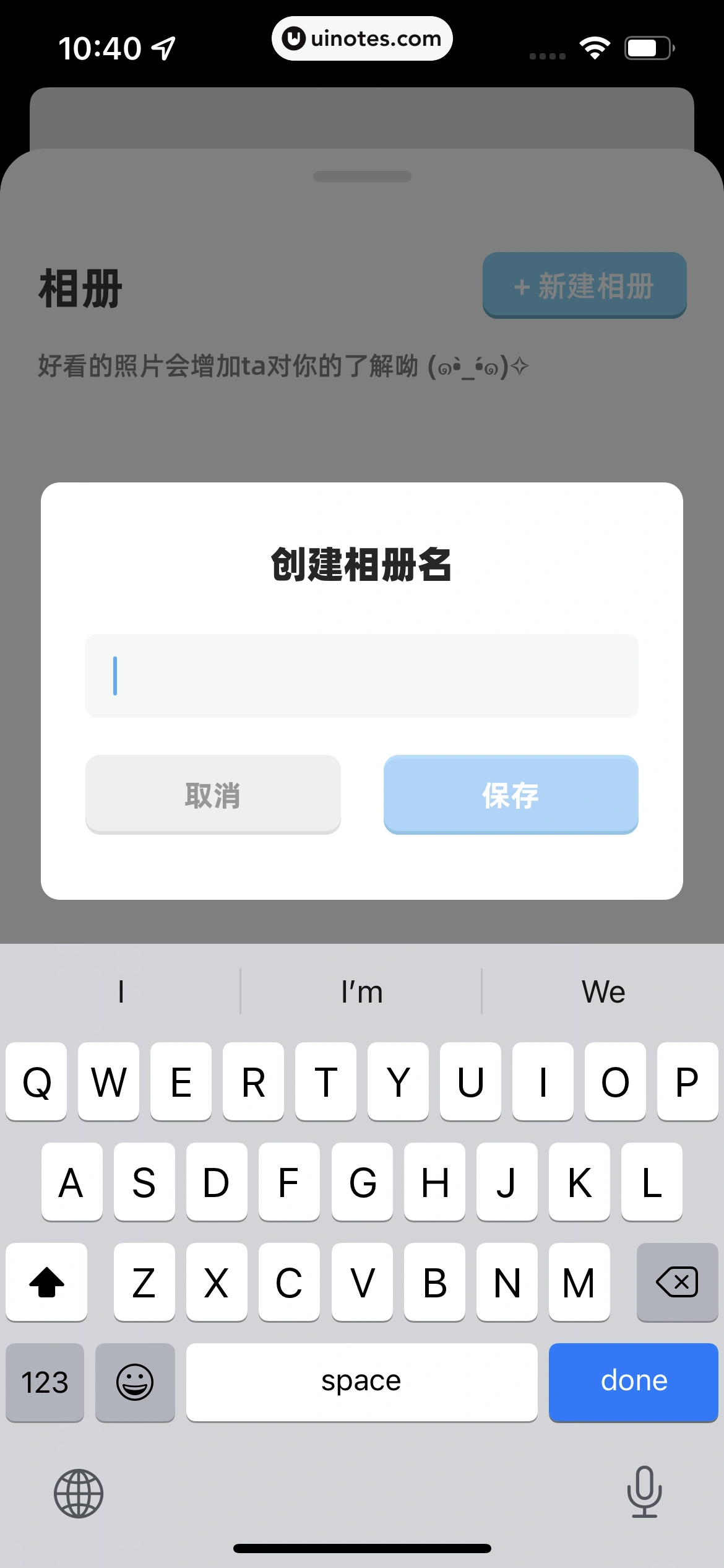 幸识 App 截图 027 - UI Notes