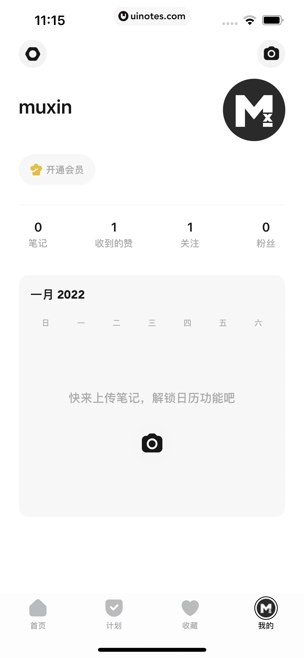 懒饭 App 截图 072 - UI Notes