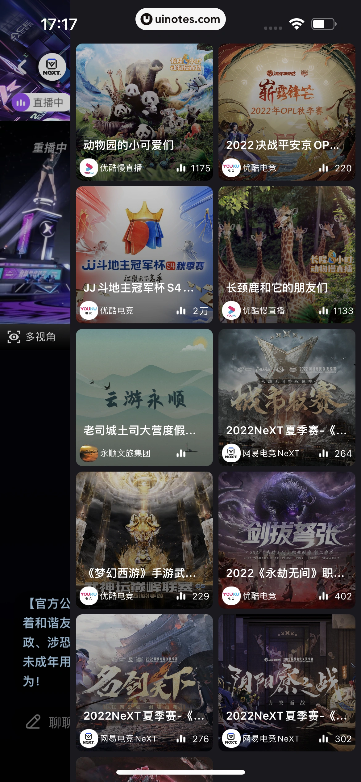 优酷 App 截图 199 - UI Notes