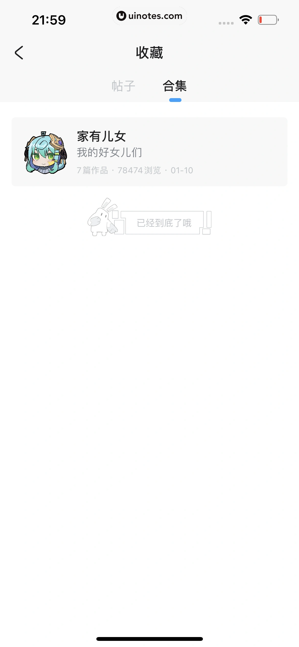 米游社 App 截图 706 - UI Notes