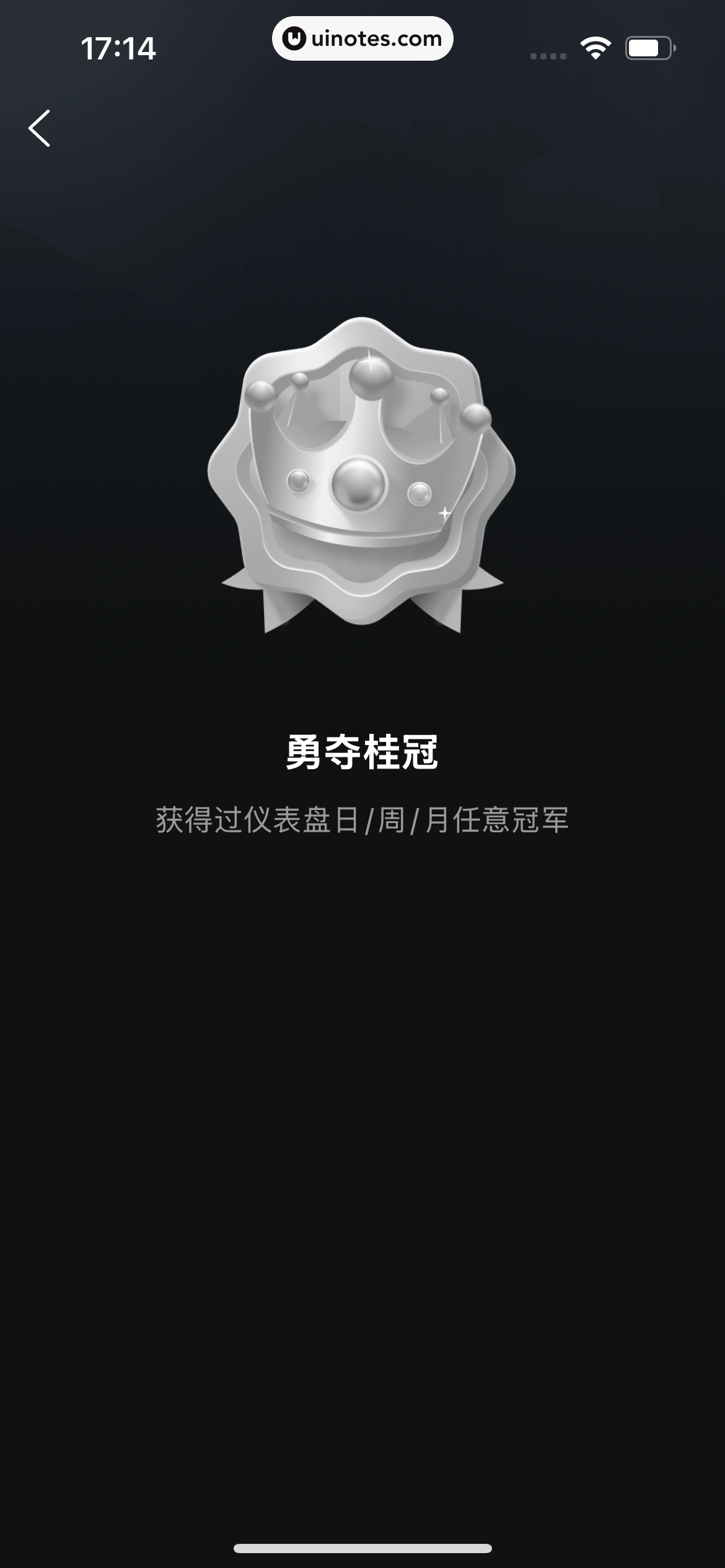 雅迪智行 App 截图 099 - UI Notes