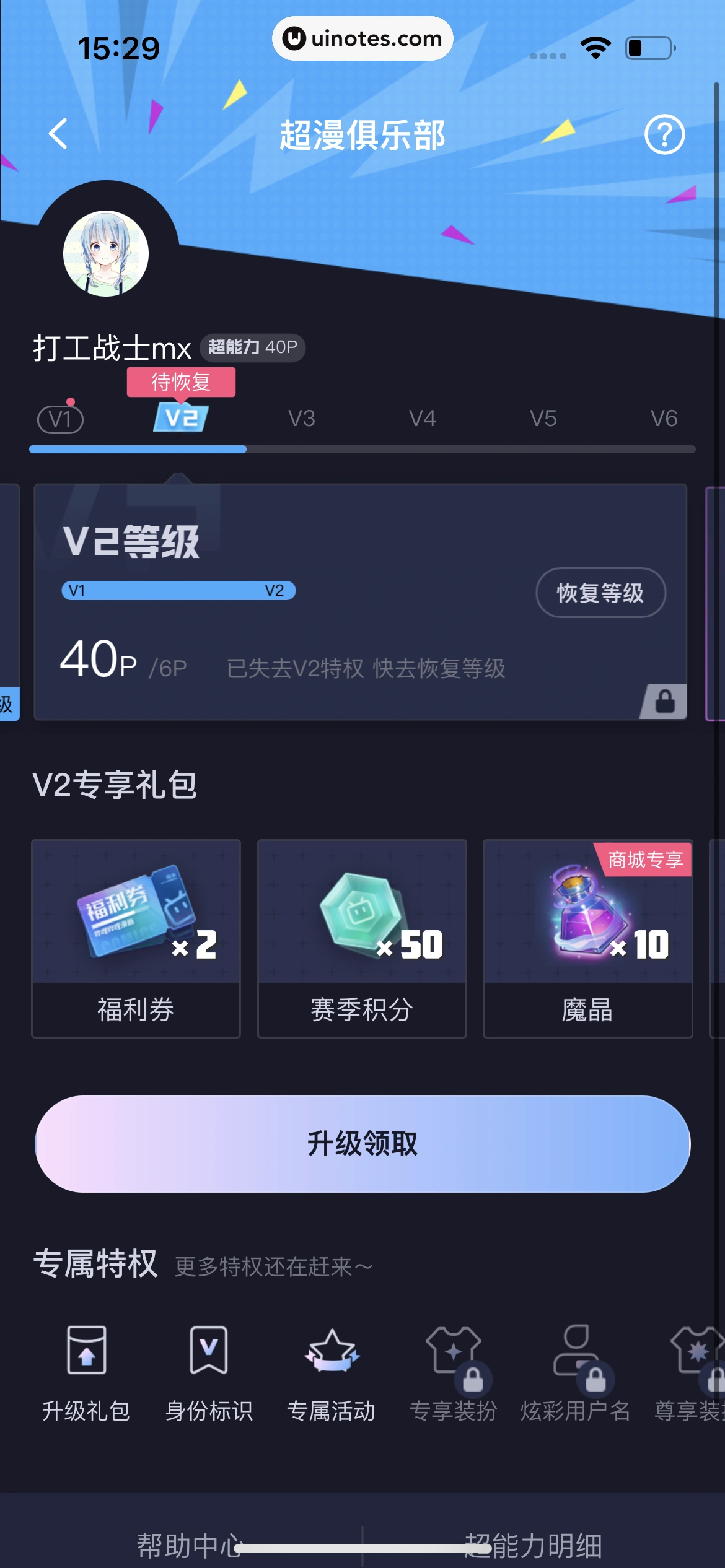 哔哩哔哩漫画 App 截图 216 - UI Notes