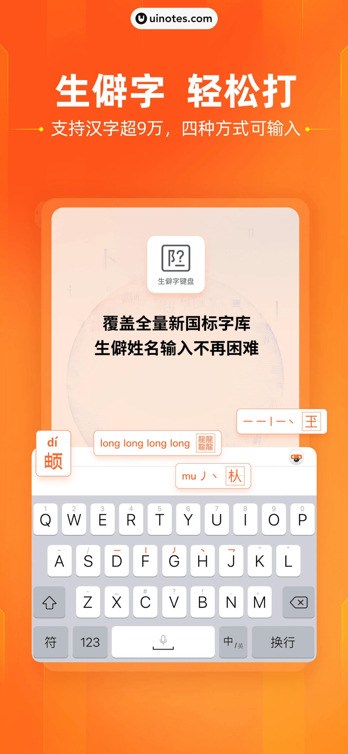 搜狗输入法 App 截图 001 - UI Notes