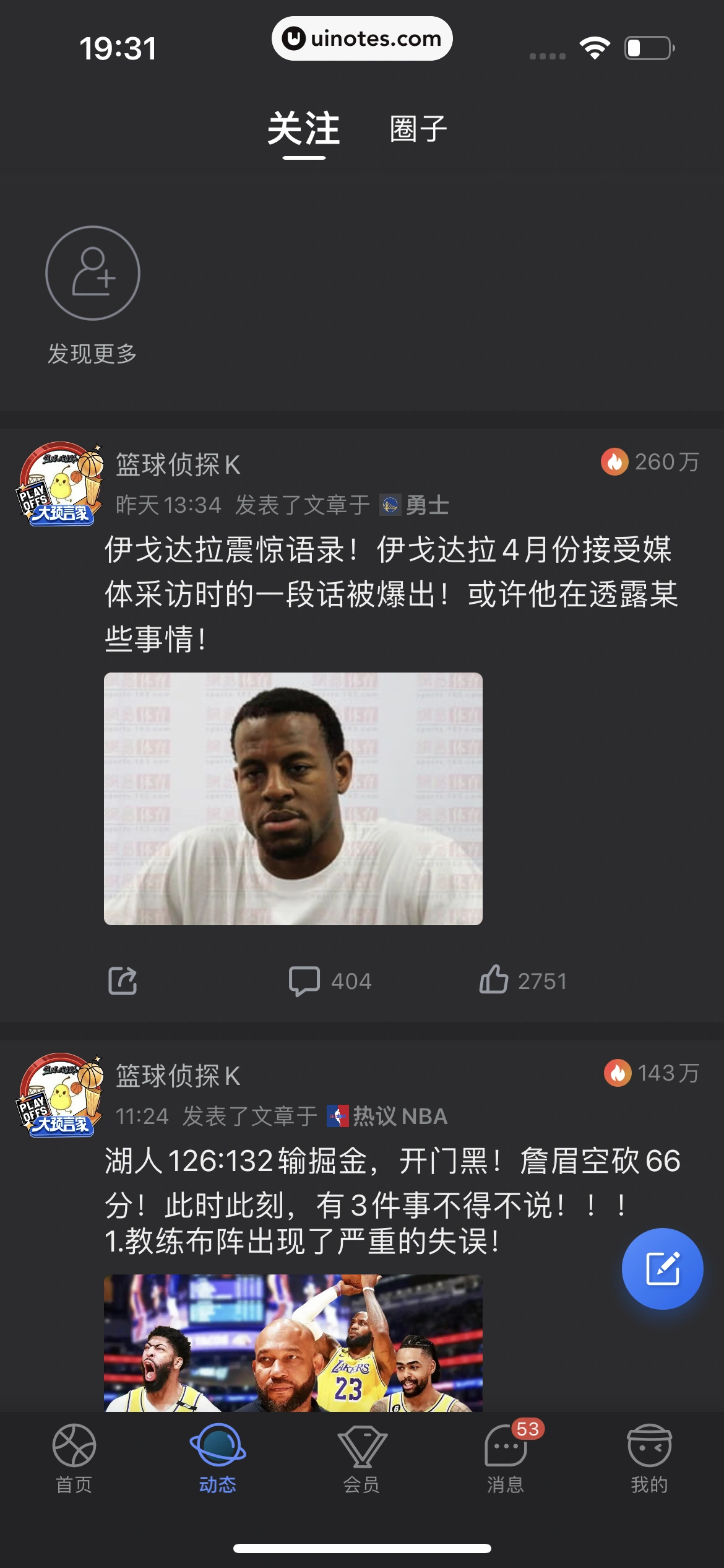 腾讯体育 App 截图 677 - UI Notes