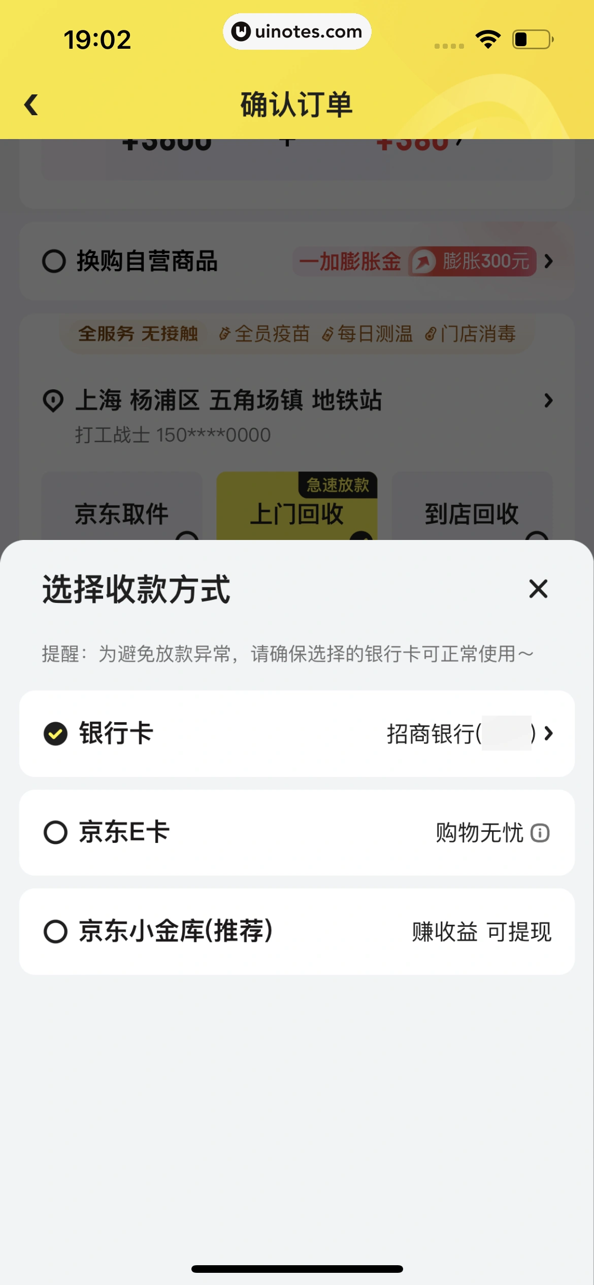 拍拍严选 App 截图 121 - UI Notes