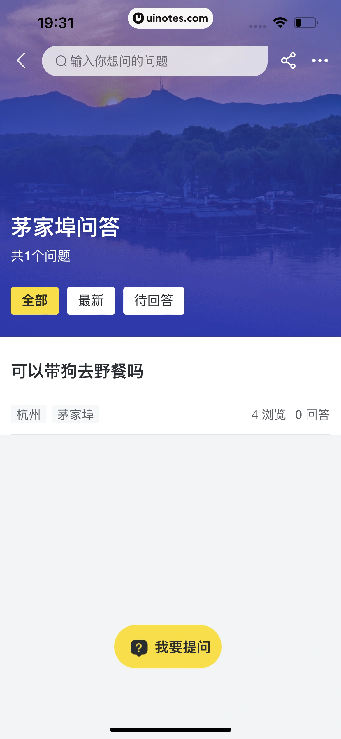飞猪旅行 App 截图 120 - UI Notes