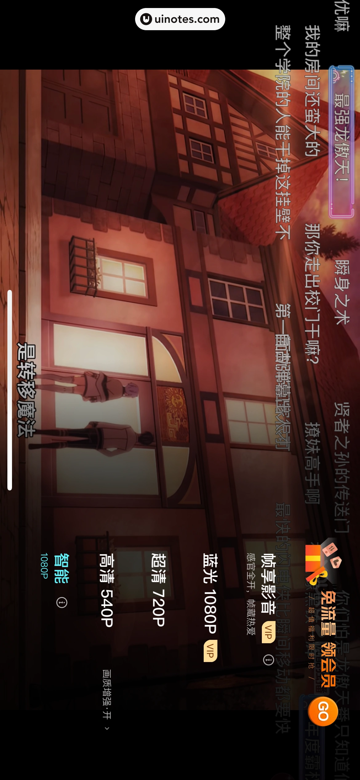 优酷 App 截图 162 - UI Notes