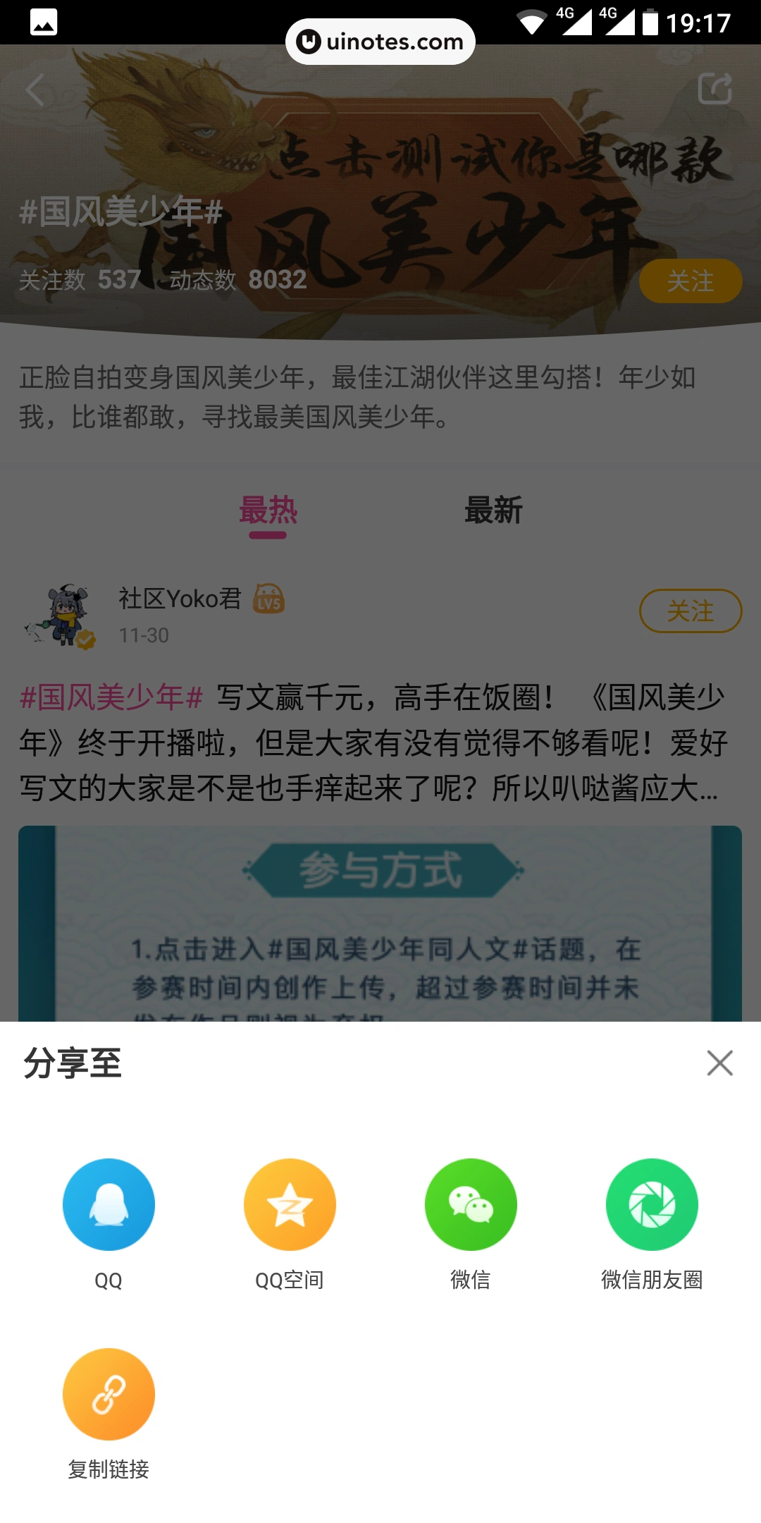 爱奇艺动漫 App 截图 058 - UI Notes