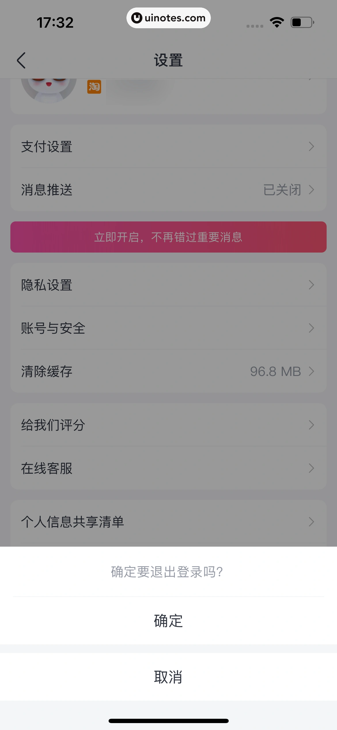 淘票票 App 截图 390 - UI Notes