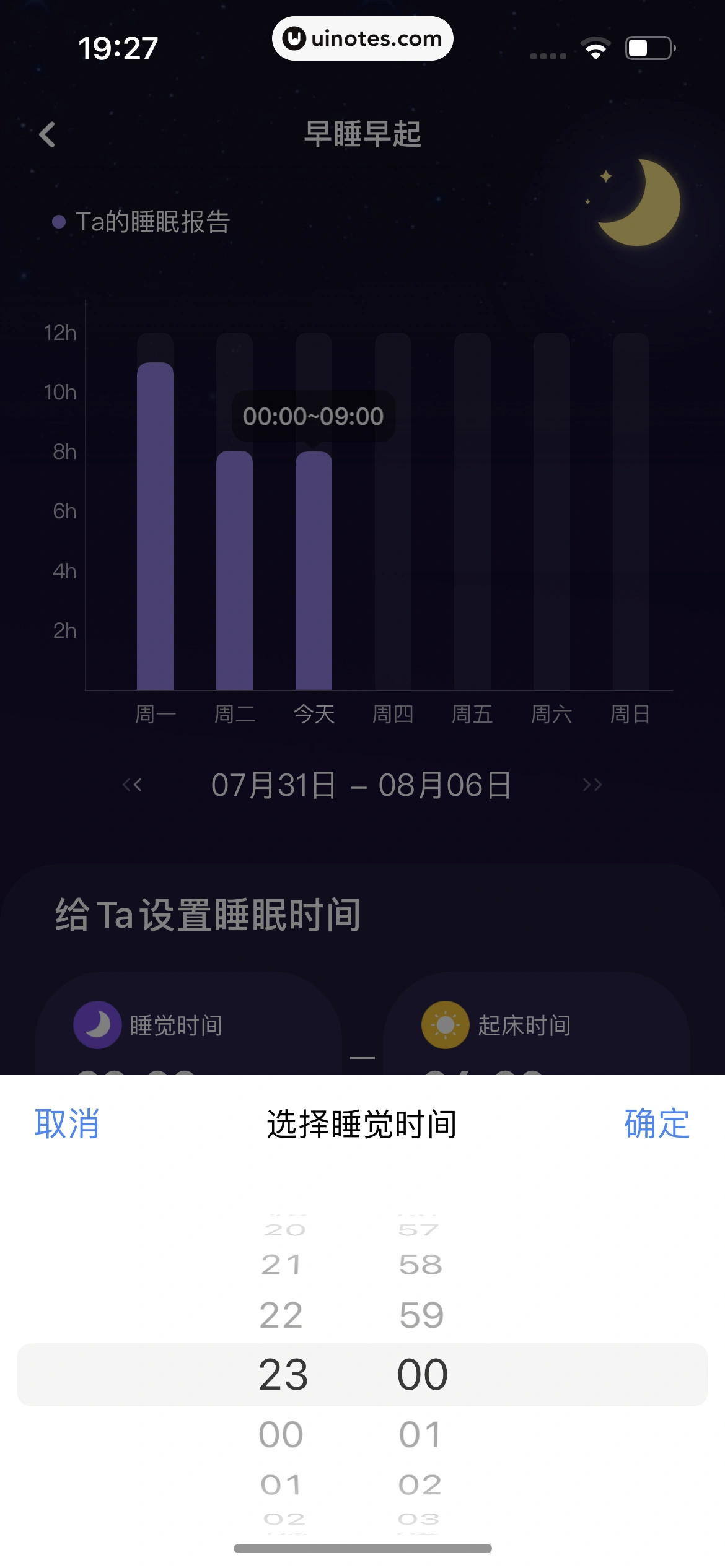 Bind App 截图 034 - UI Notes