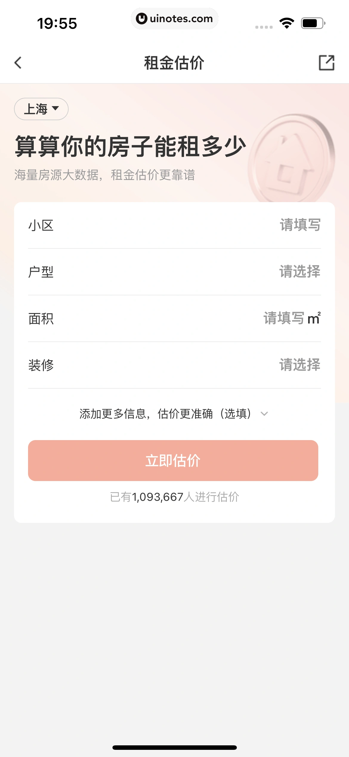 58同城 App 截图 0556 - UI Notes