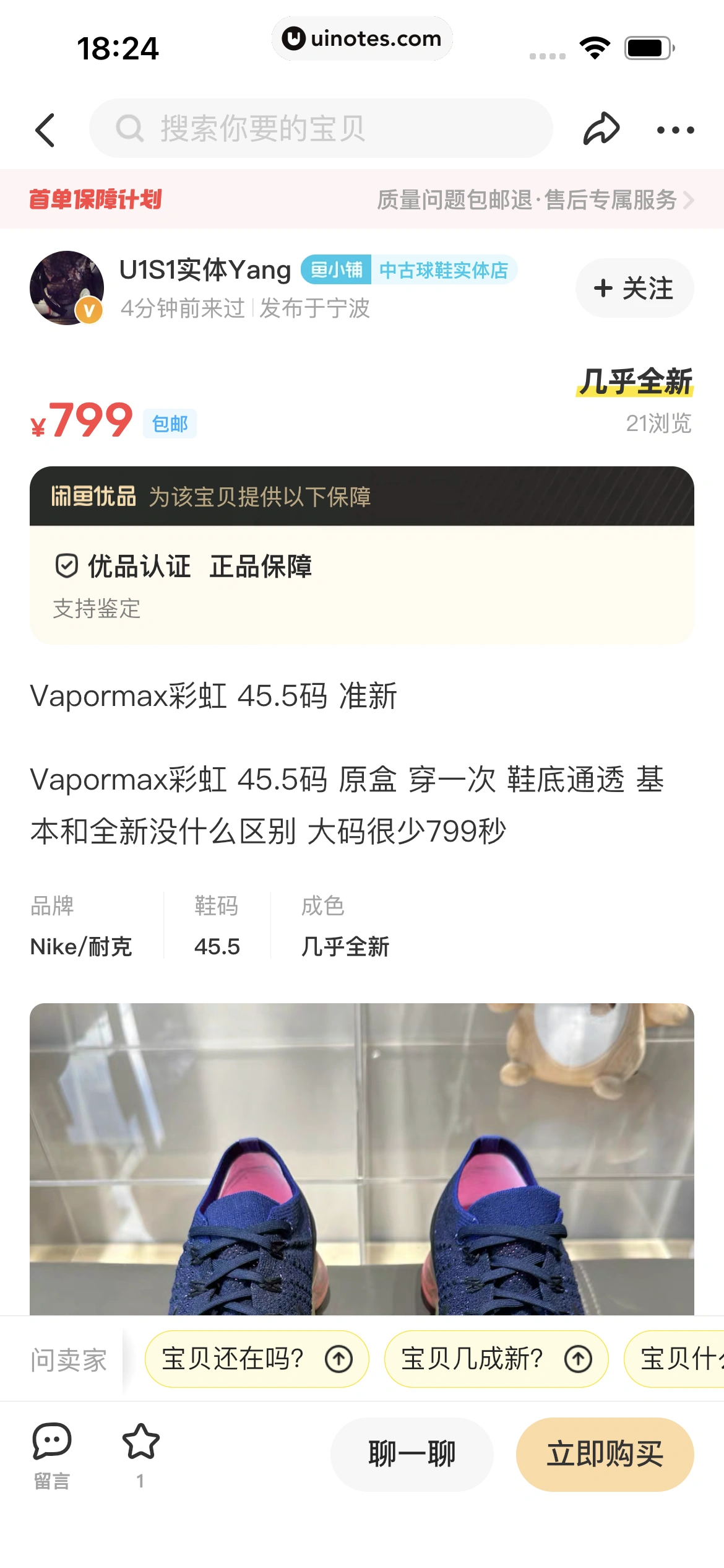 闲鱼 App 截图 207 - UI Notes