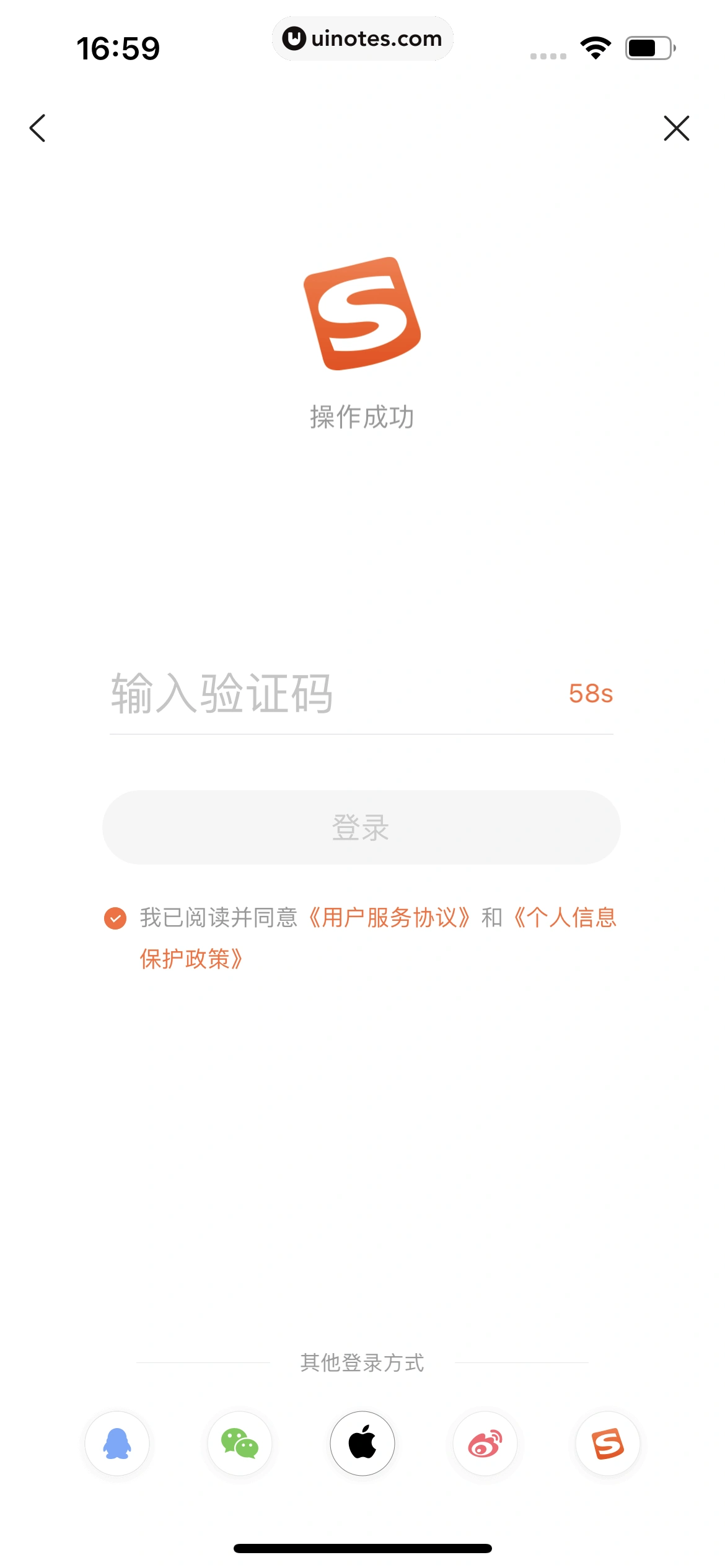 搜狗输入法 App 截图 020 - UI Notes