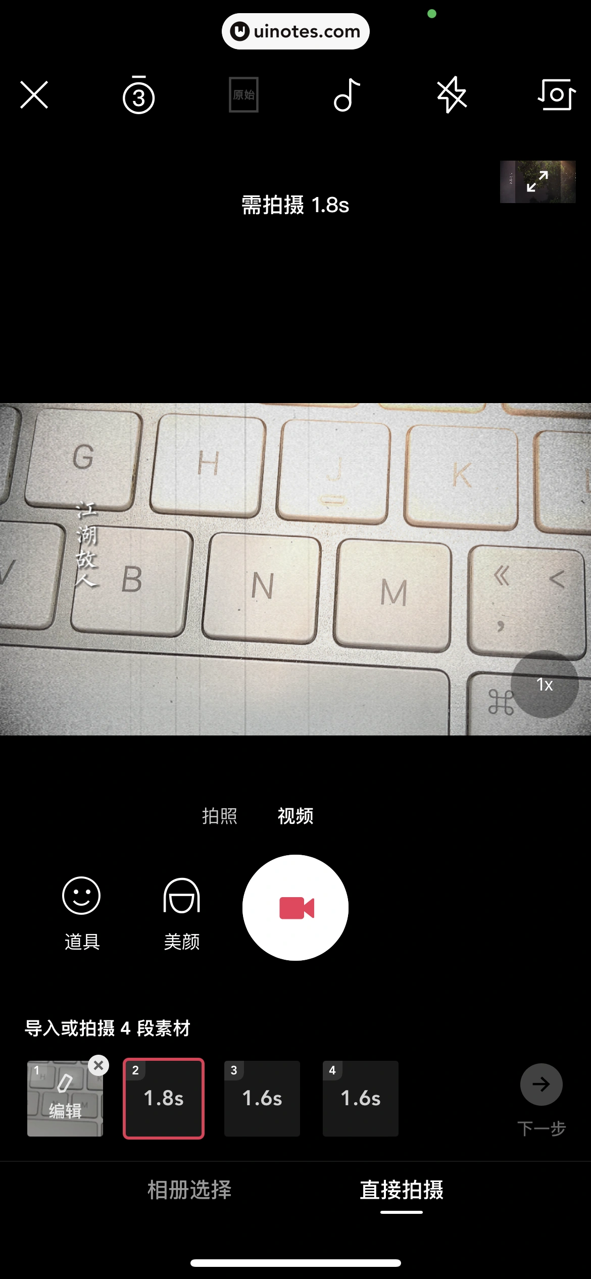 剪映 App 截图 063 - UI Notes